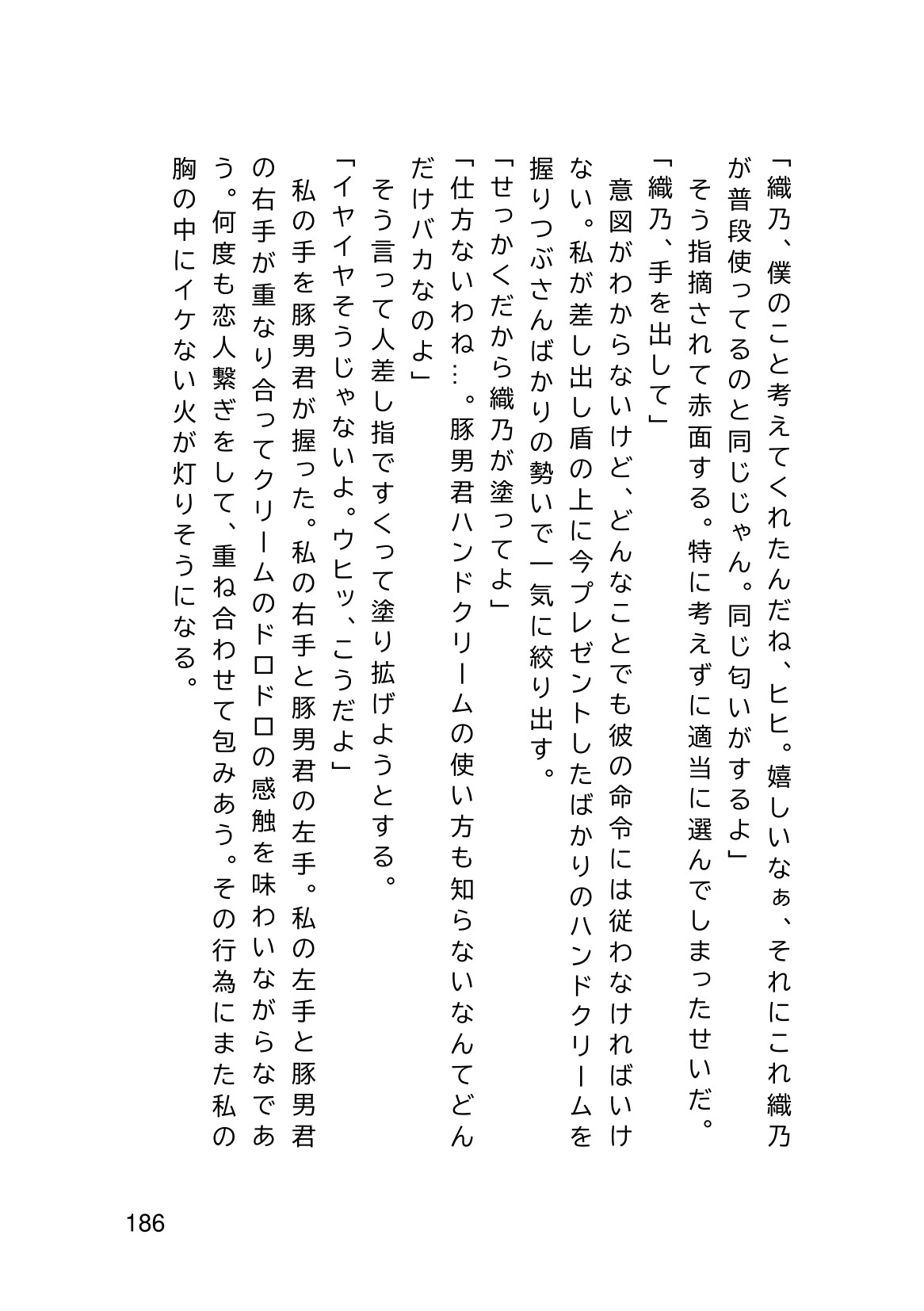 Page 188