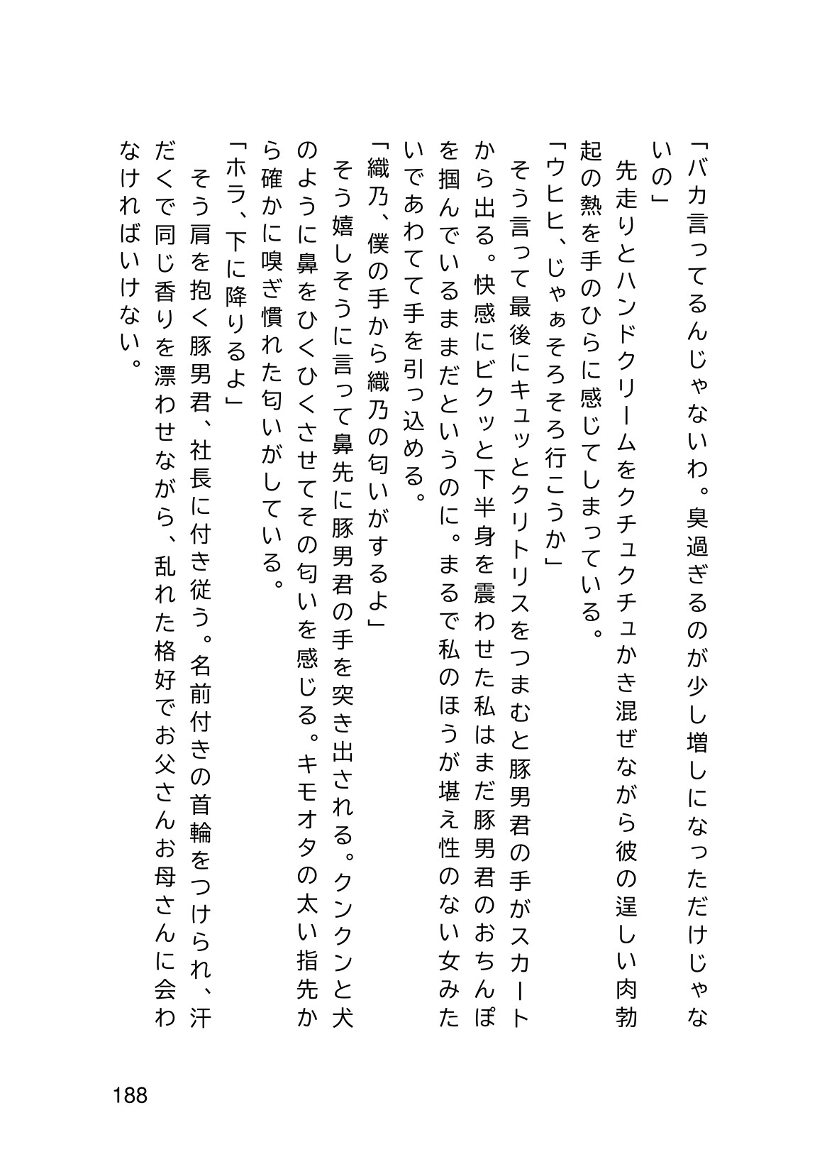 Page 190