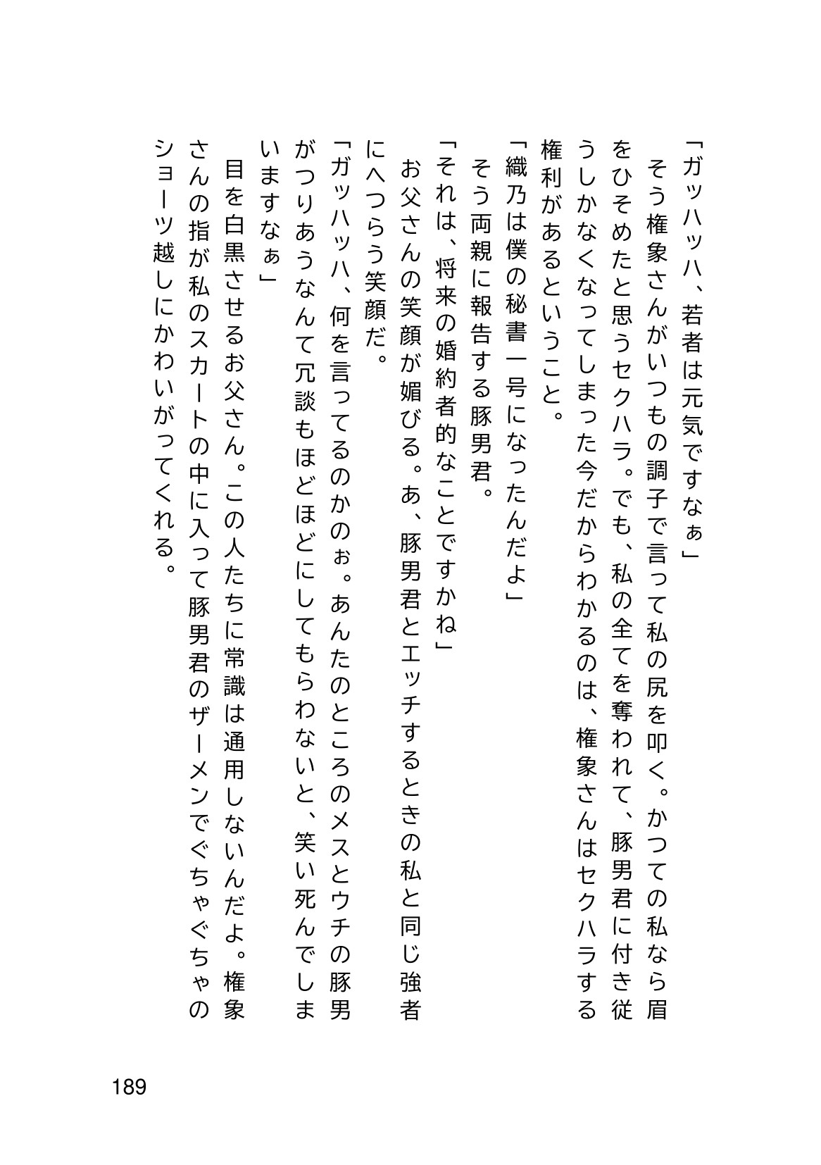 Page 191