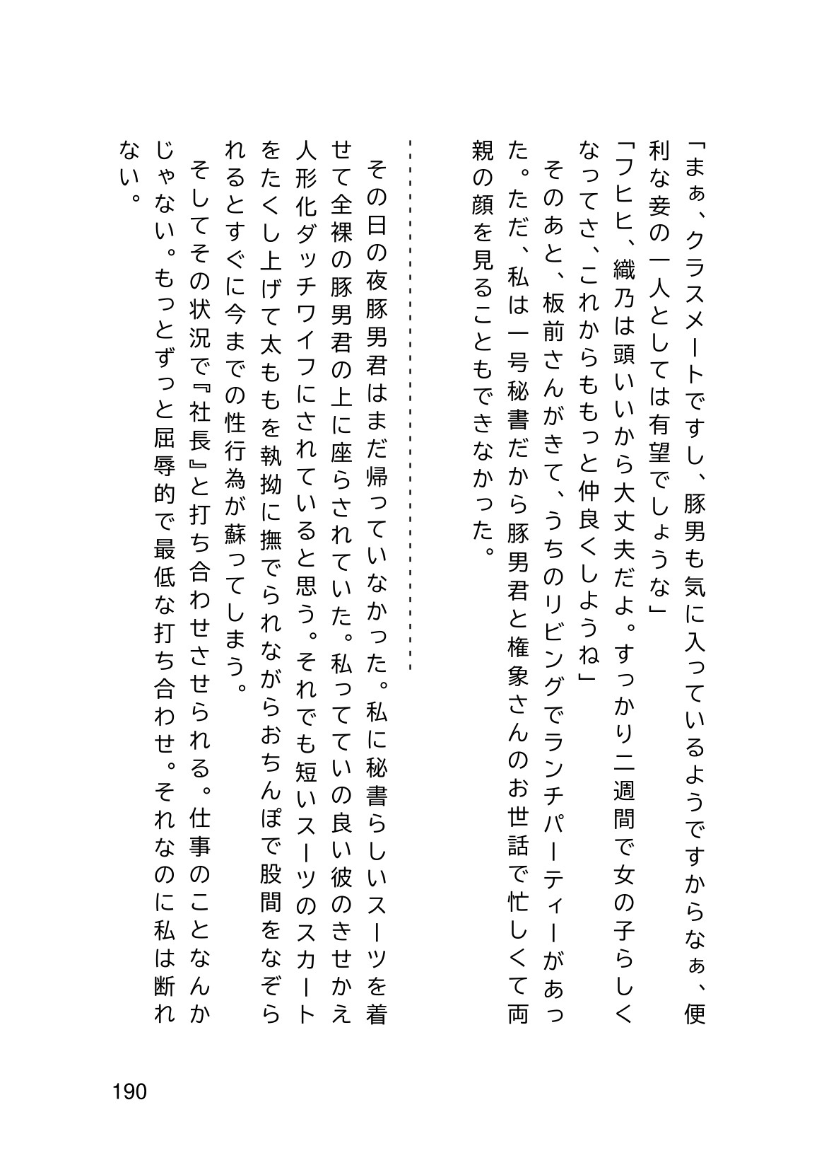 Page 192