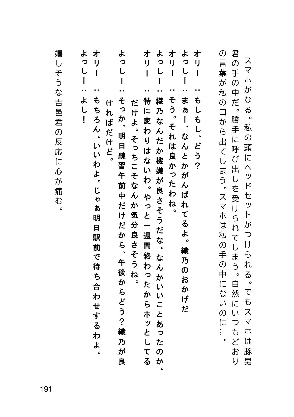 Page 193