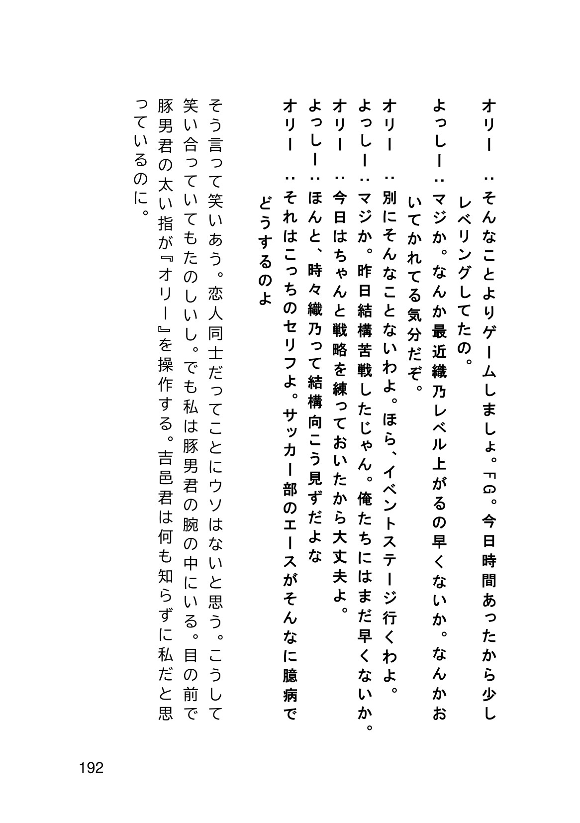 Page 194