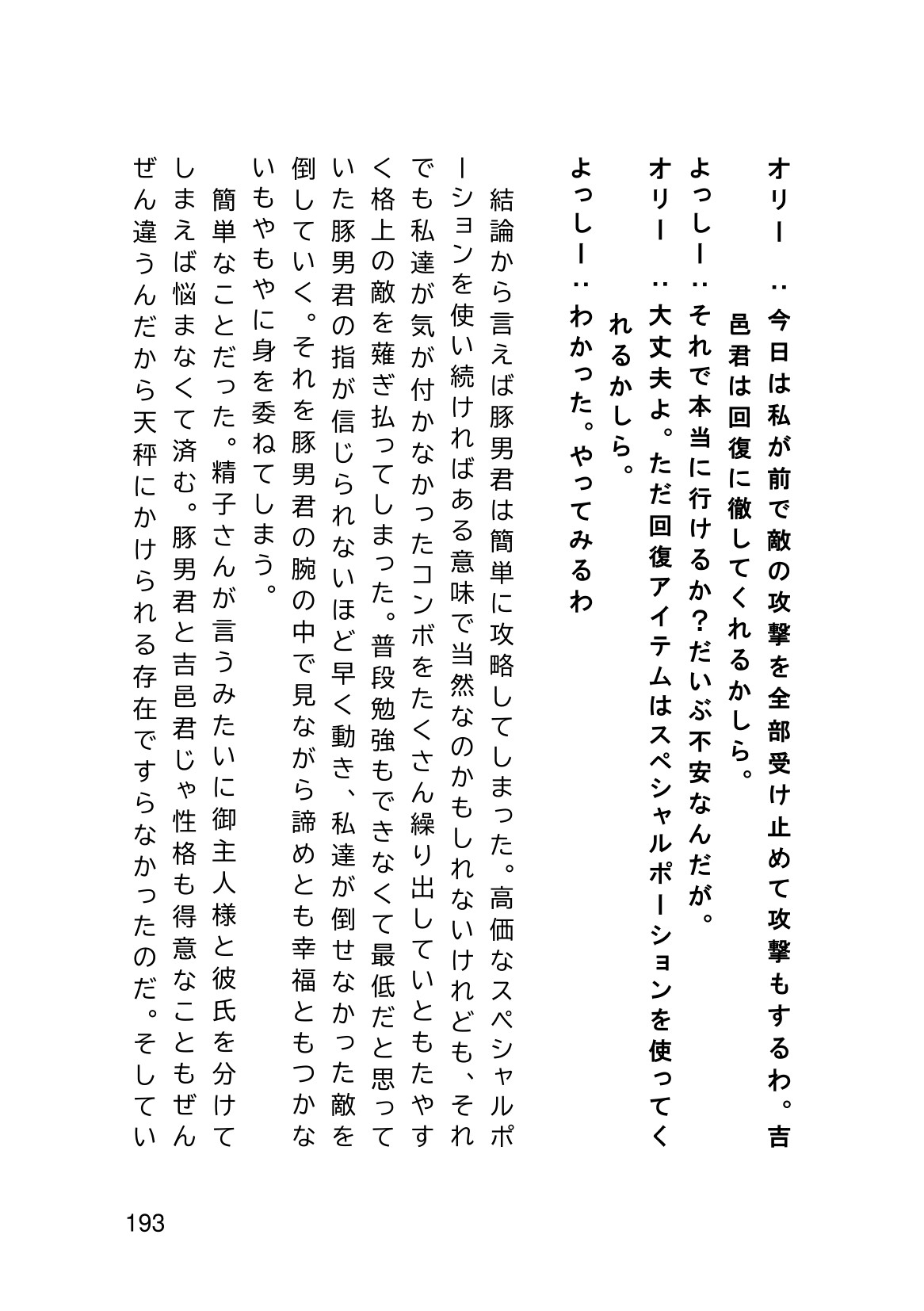 Page 195