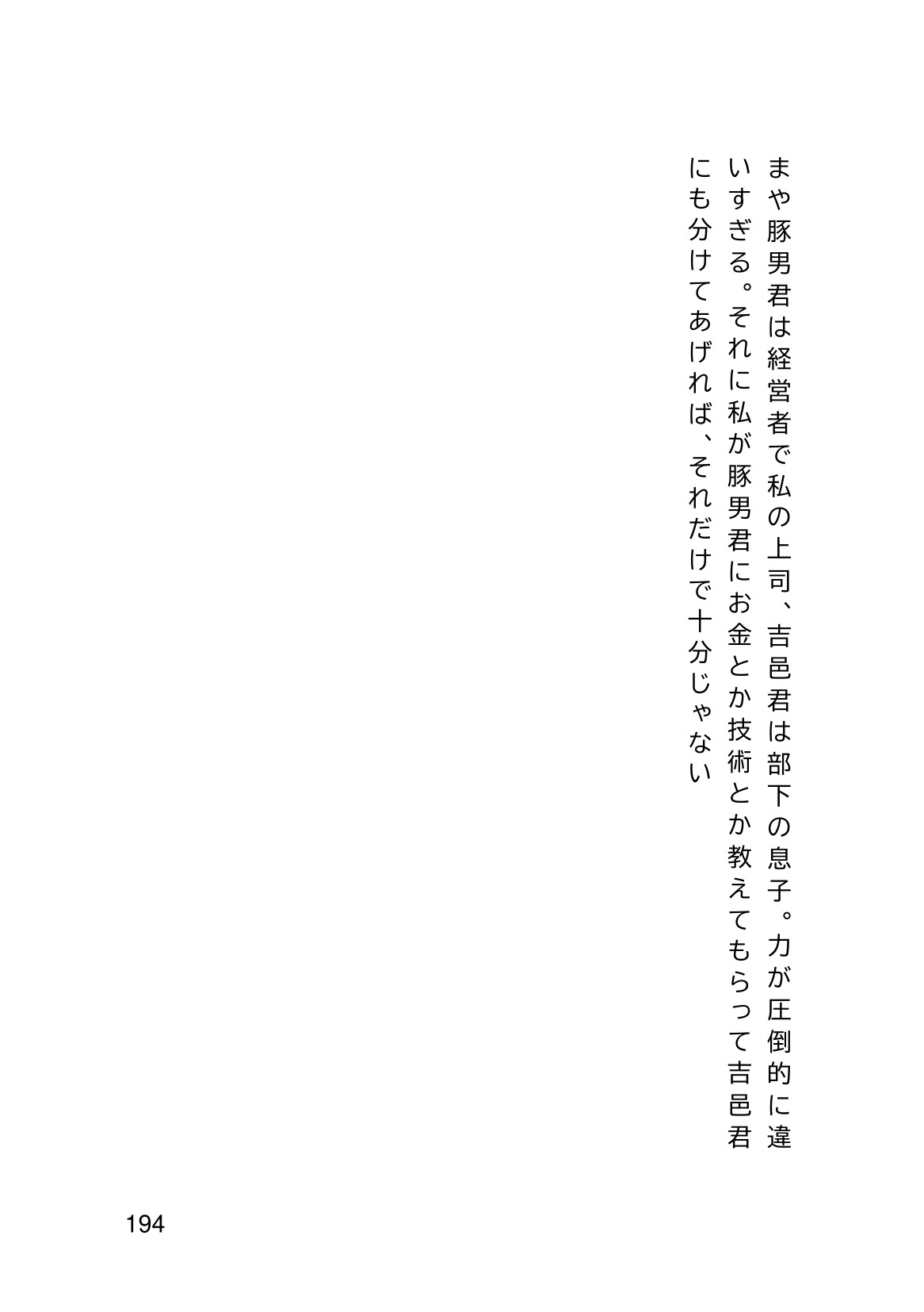 Page 196
