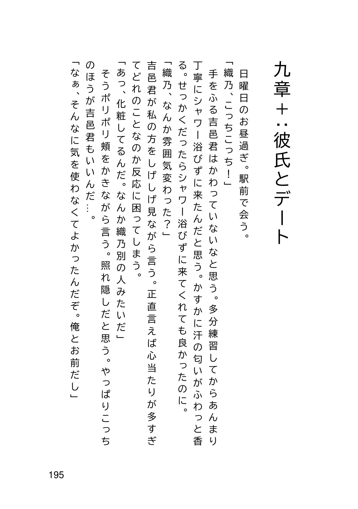 Page 197
