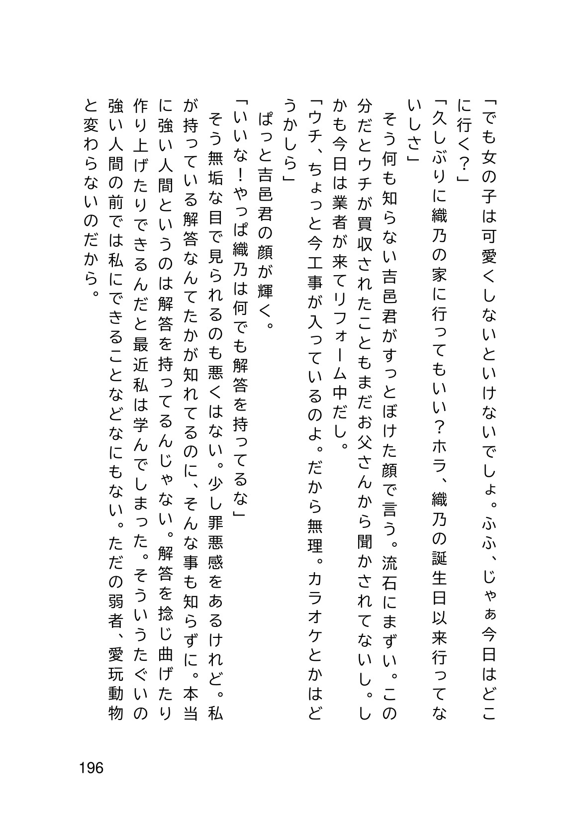 Page 198