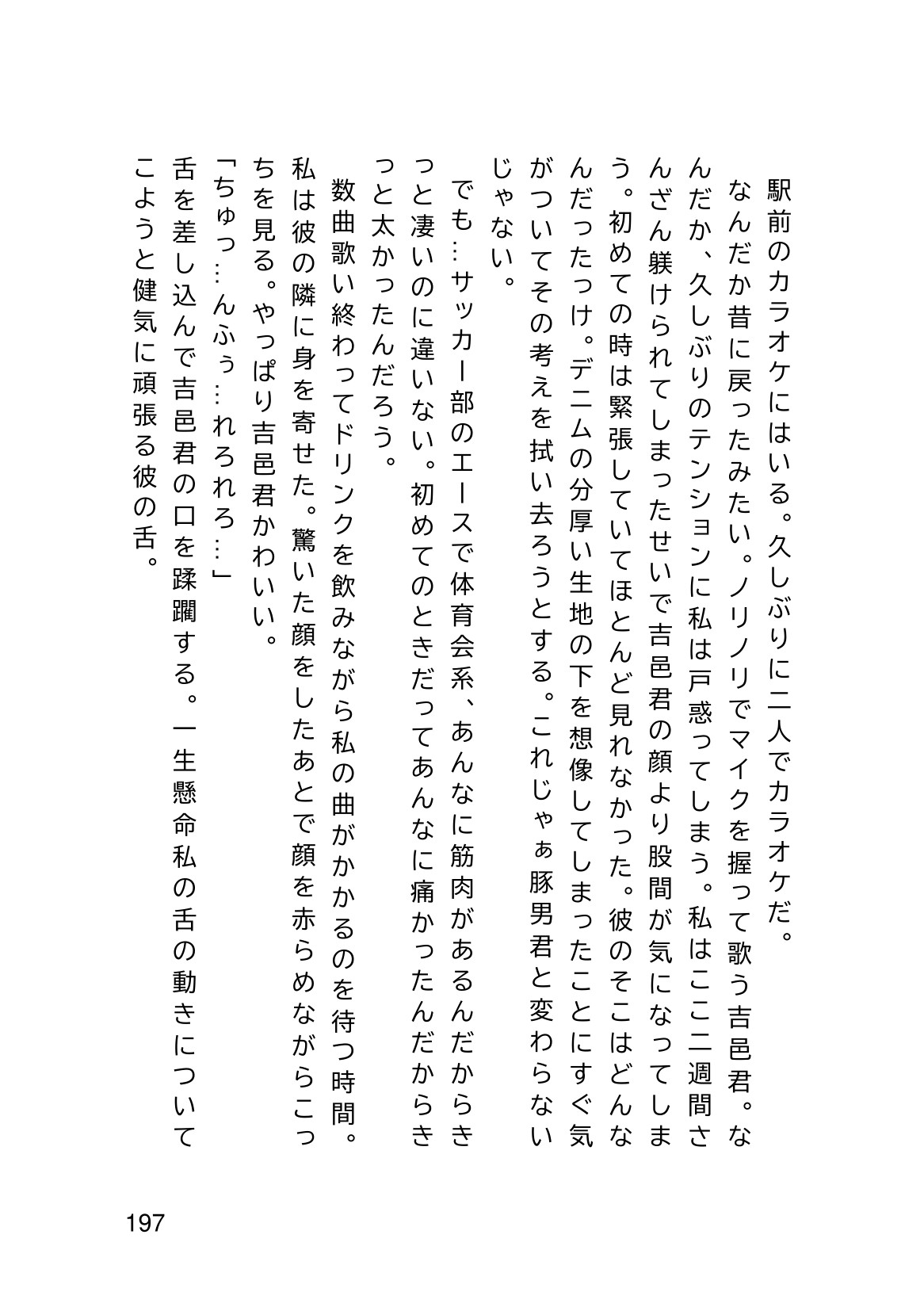 Page 199