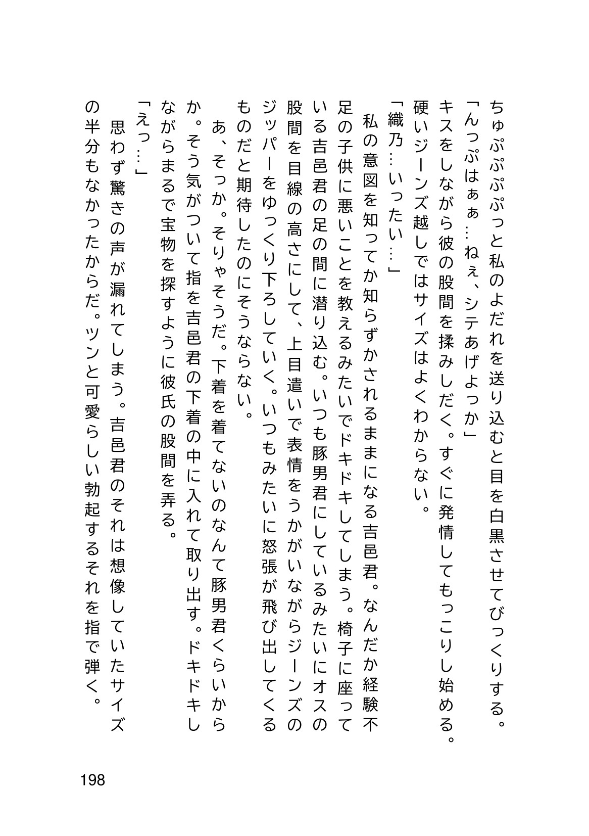 Page 200