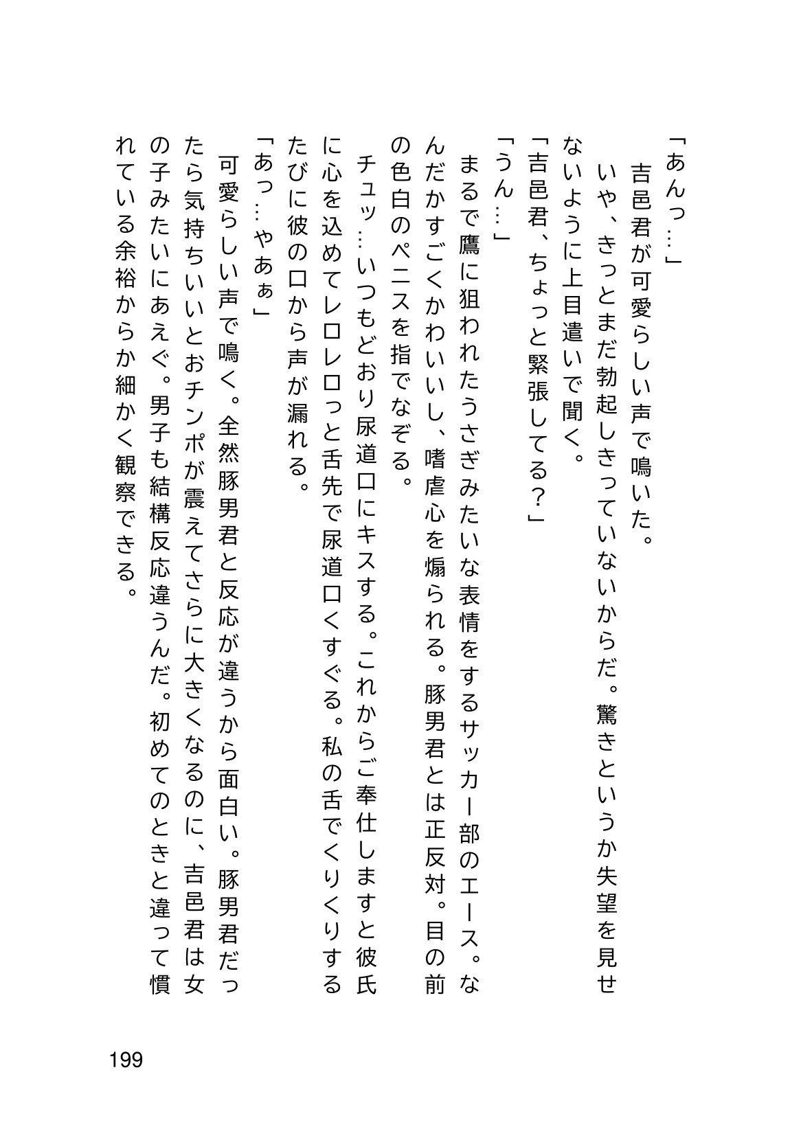 Page 201