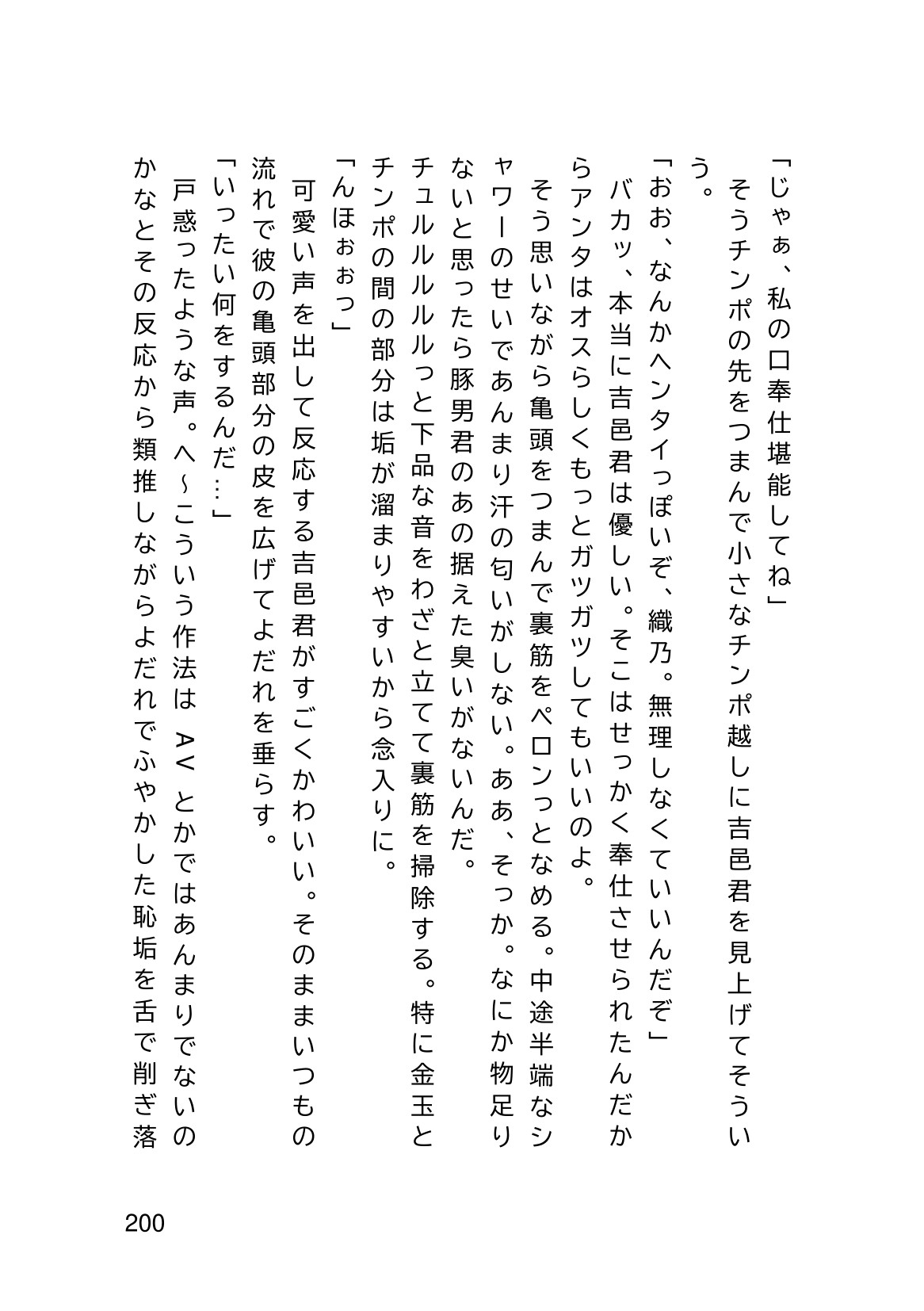 Page 202