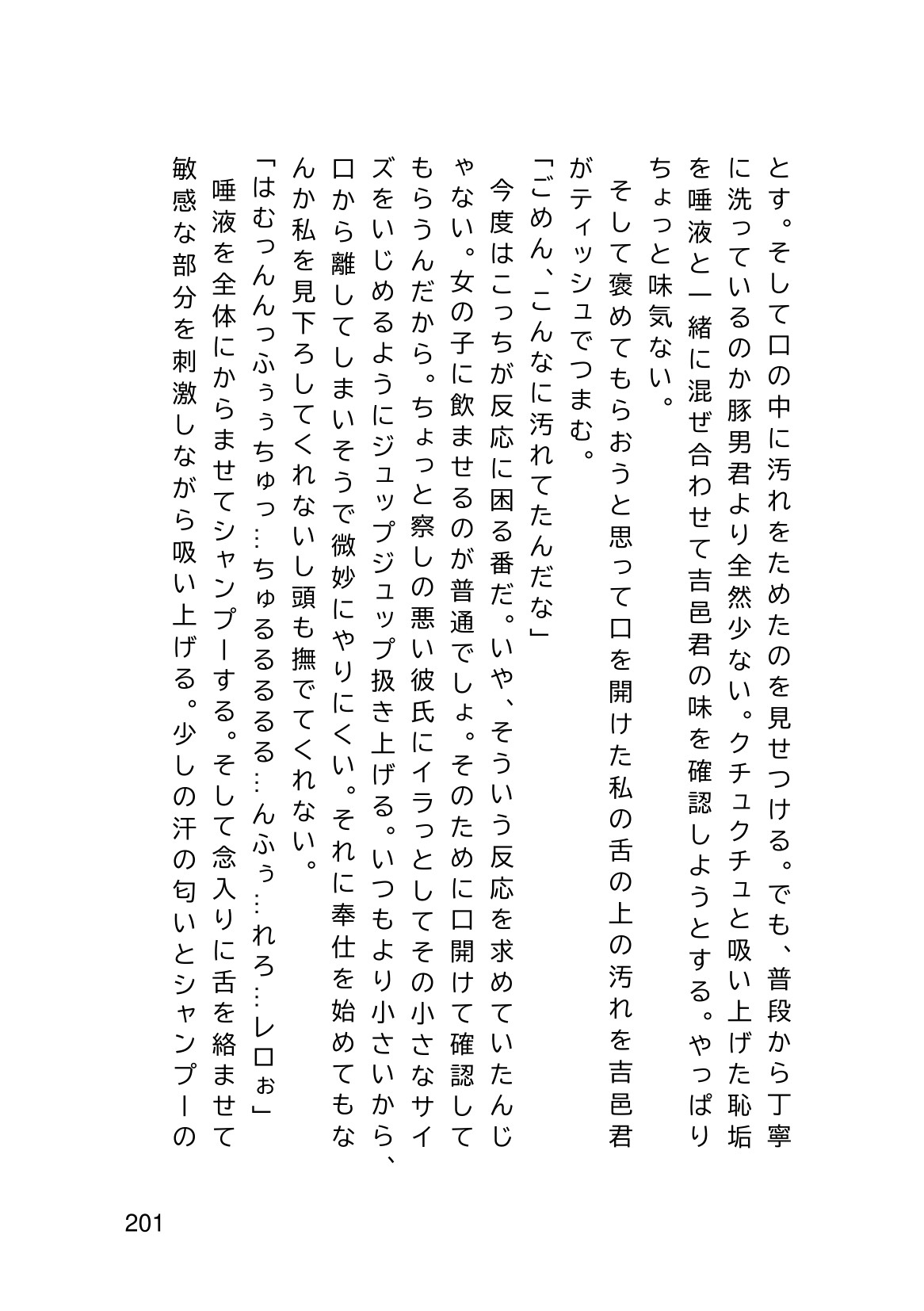 Page 203