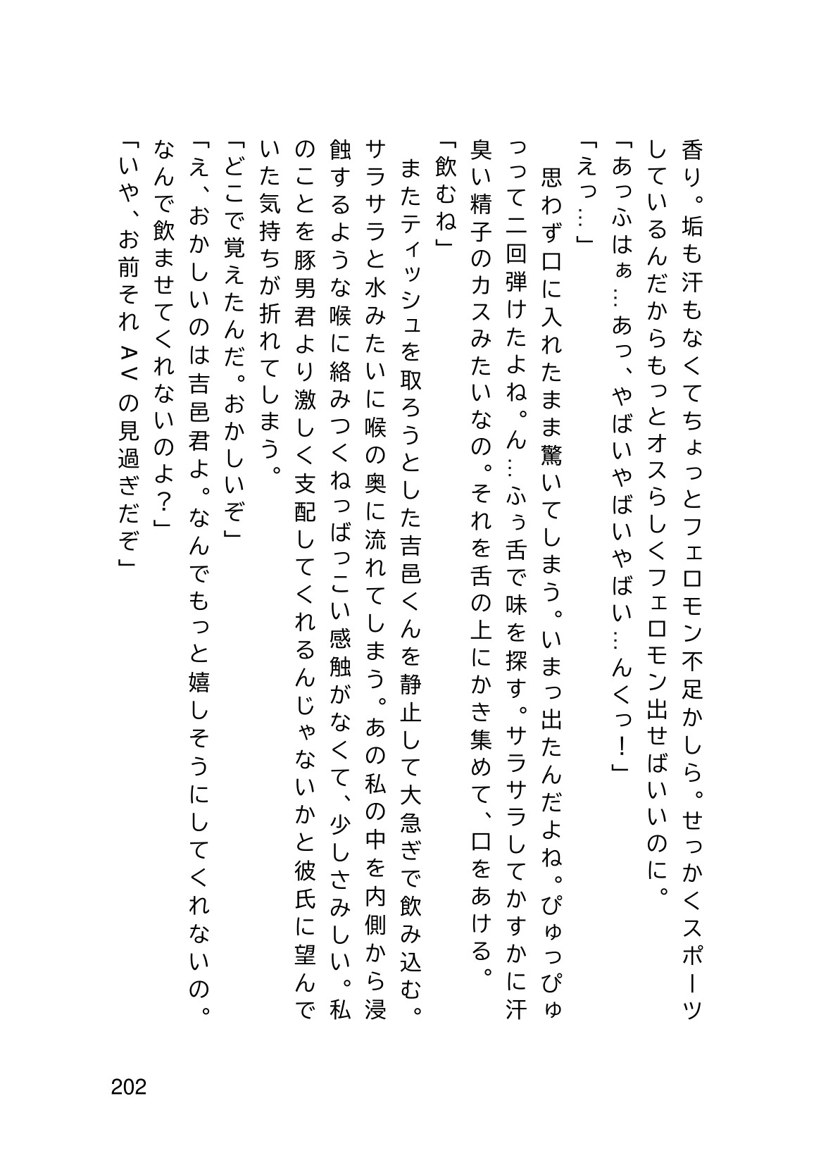 Page 204