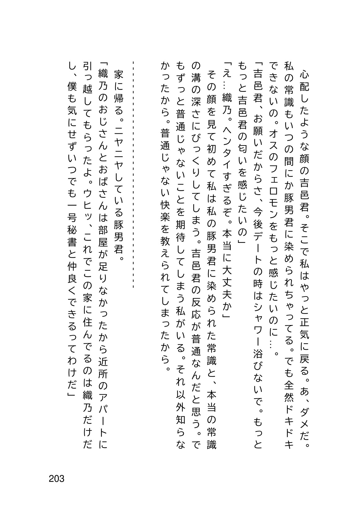 Page 205