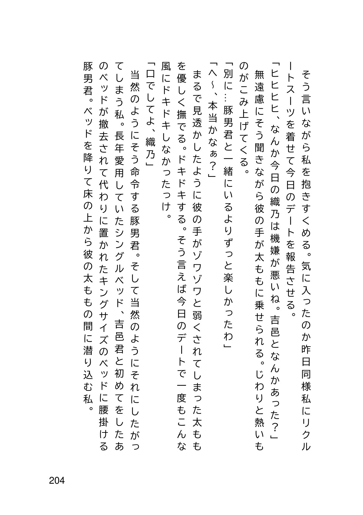 Page 206
