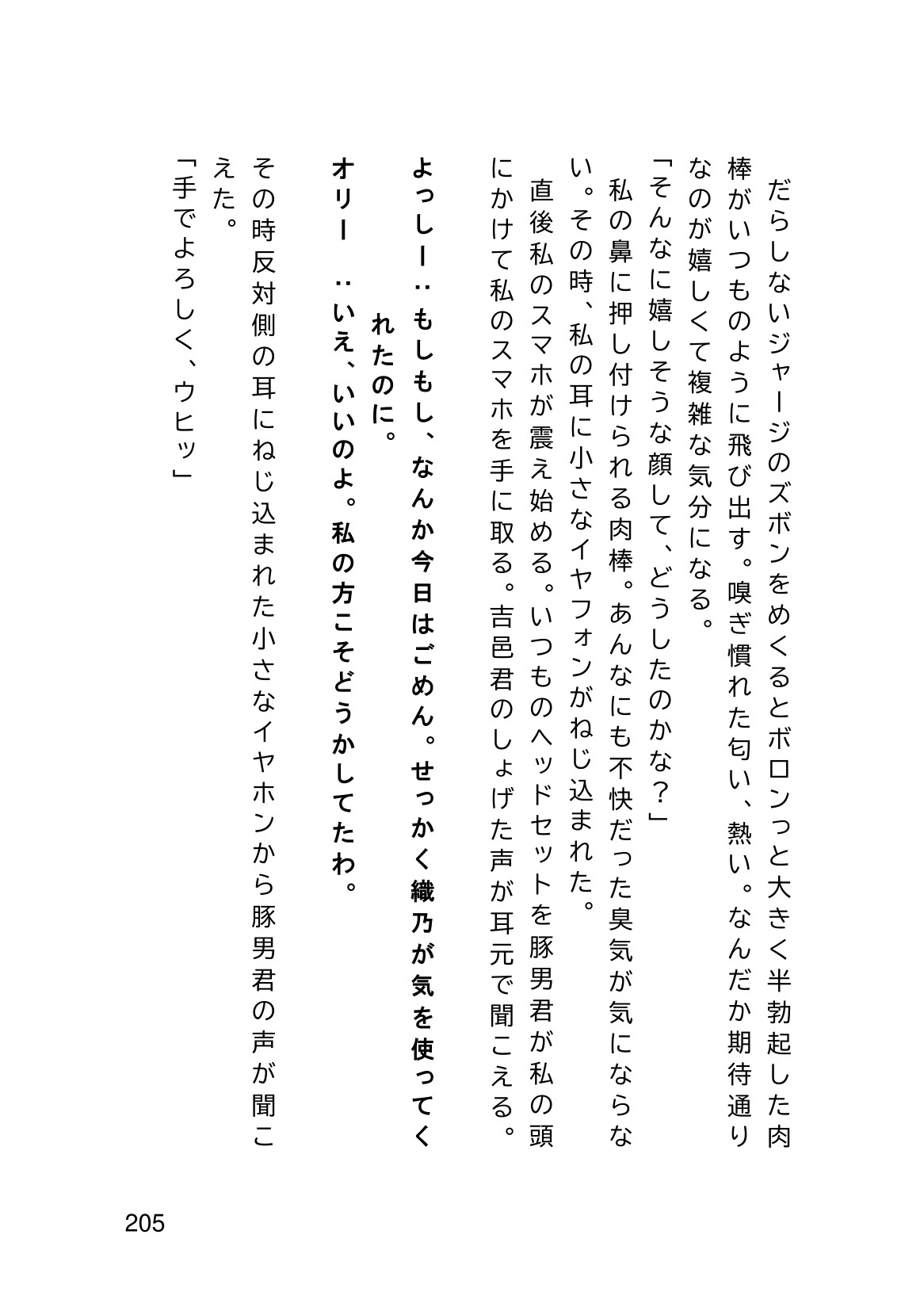 Page 207