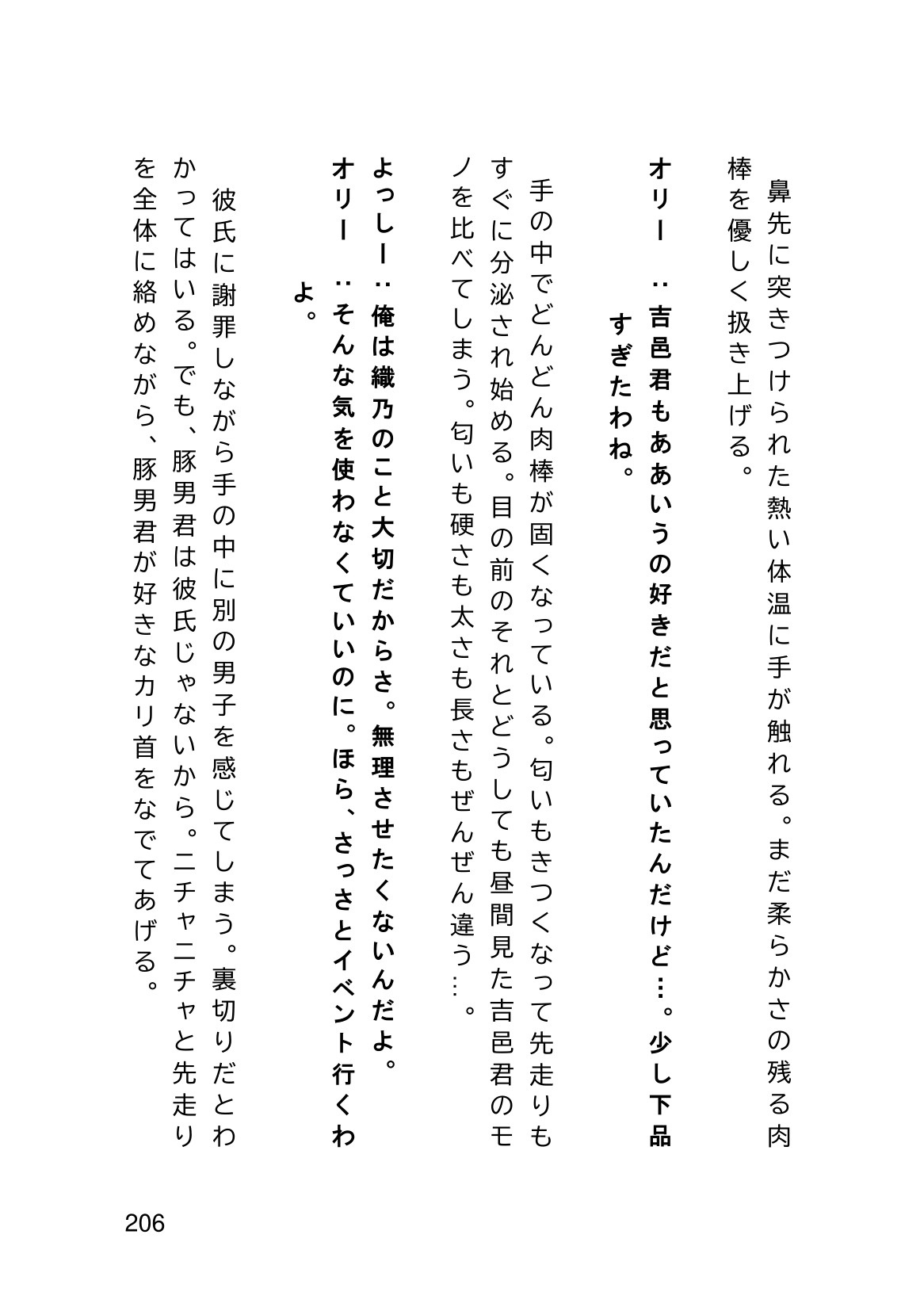 Page 208