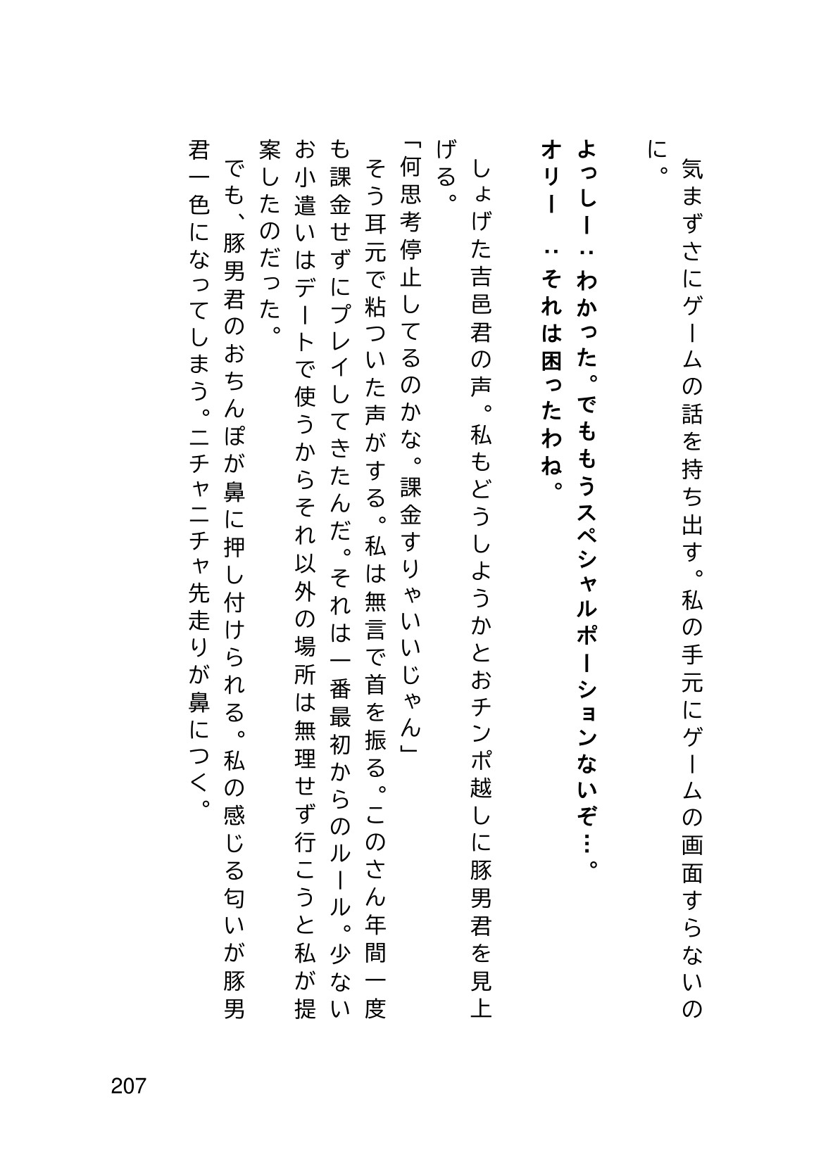 Page 209