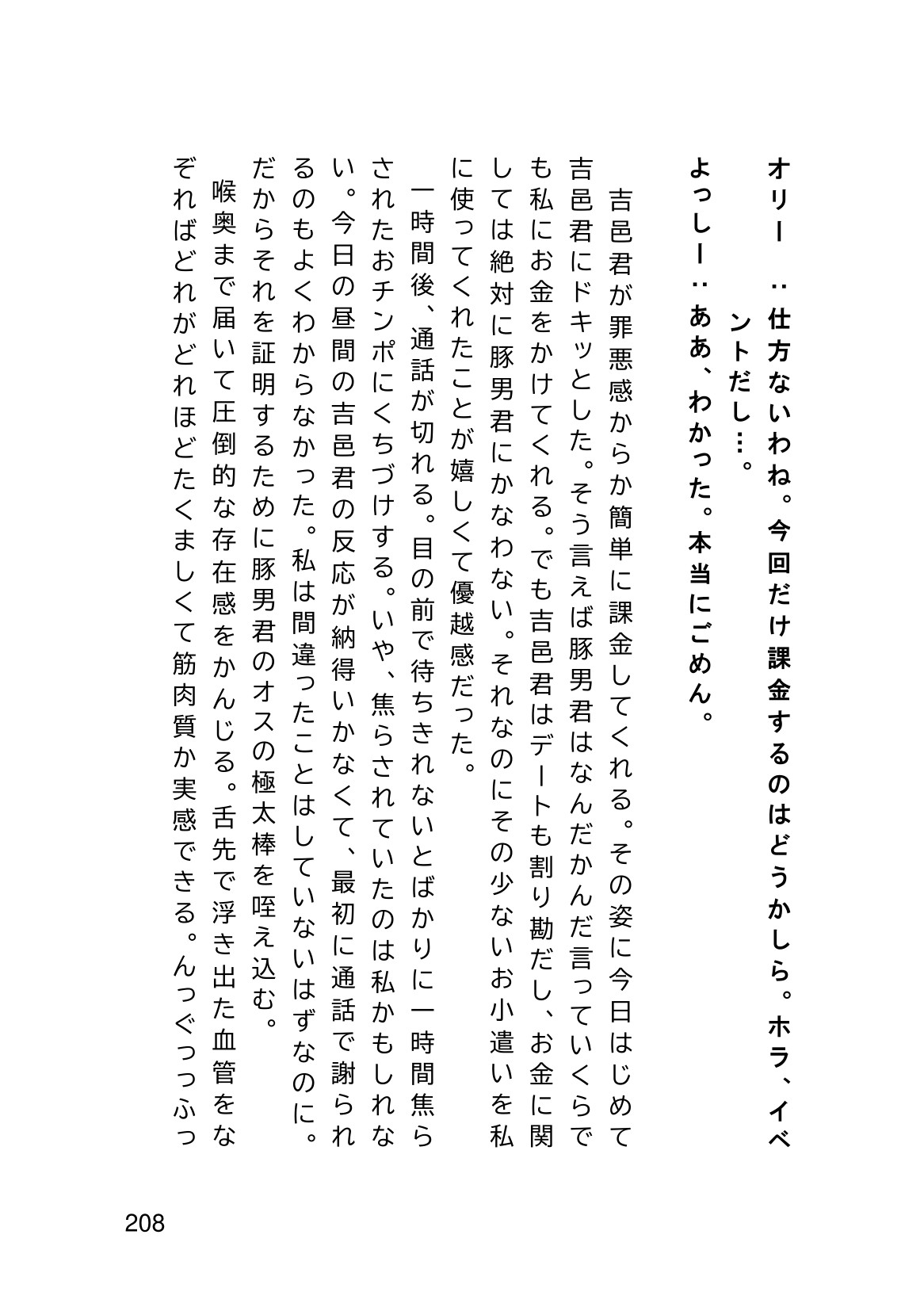 Page 210