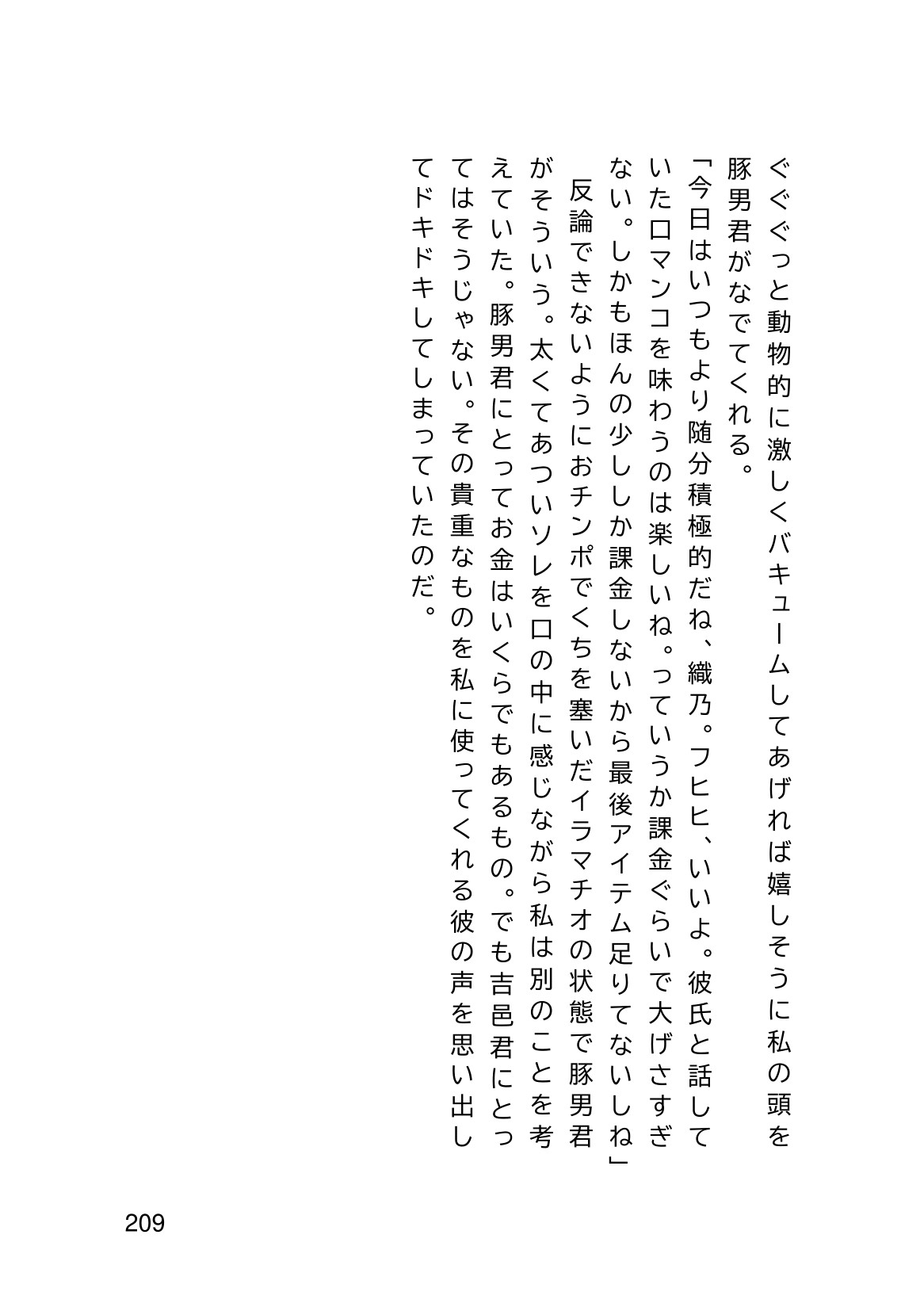 Page 211