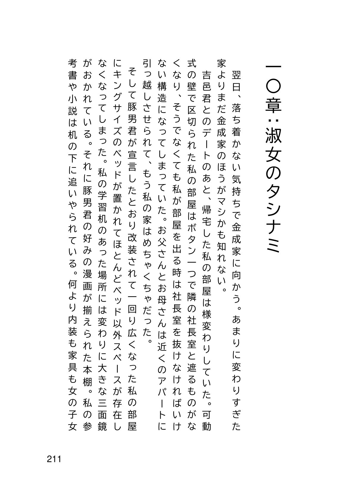 Page 213