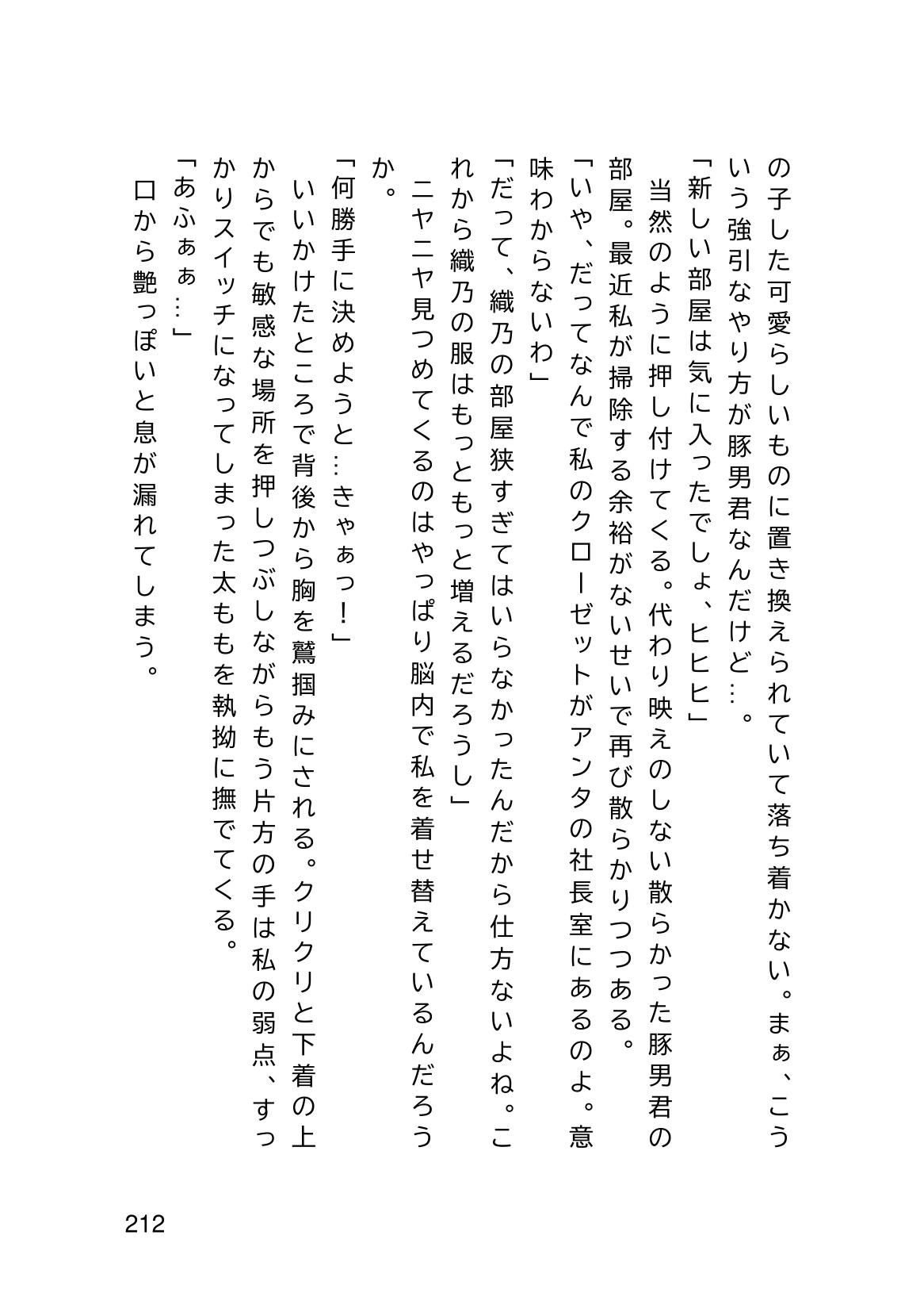 Page 214