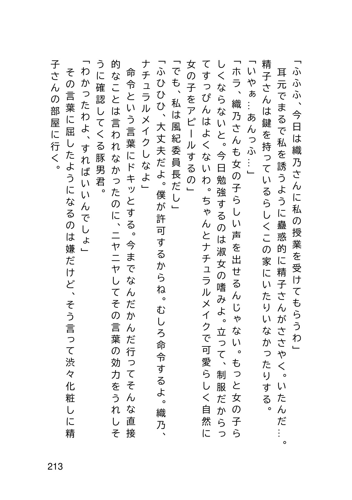 Page 215