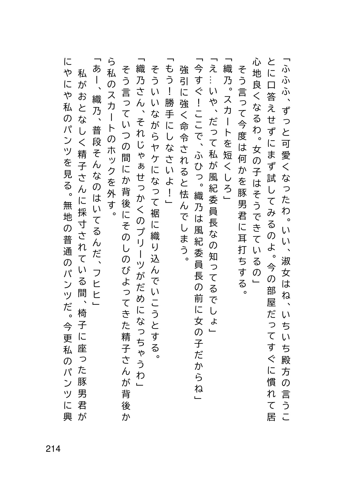 Page 216