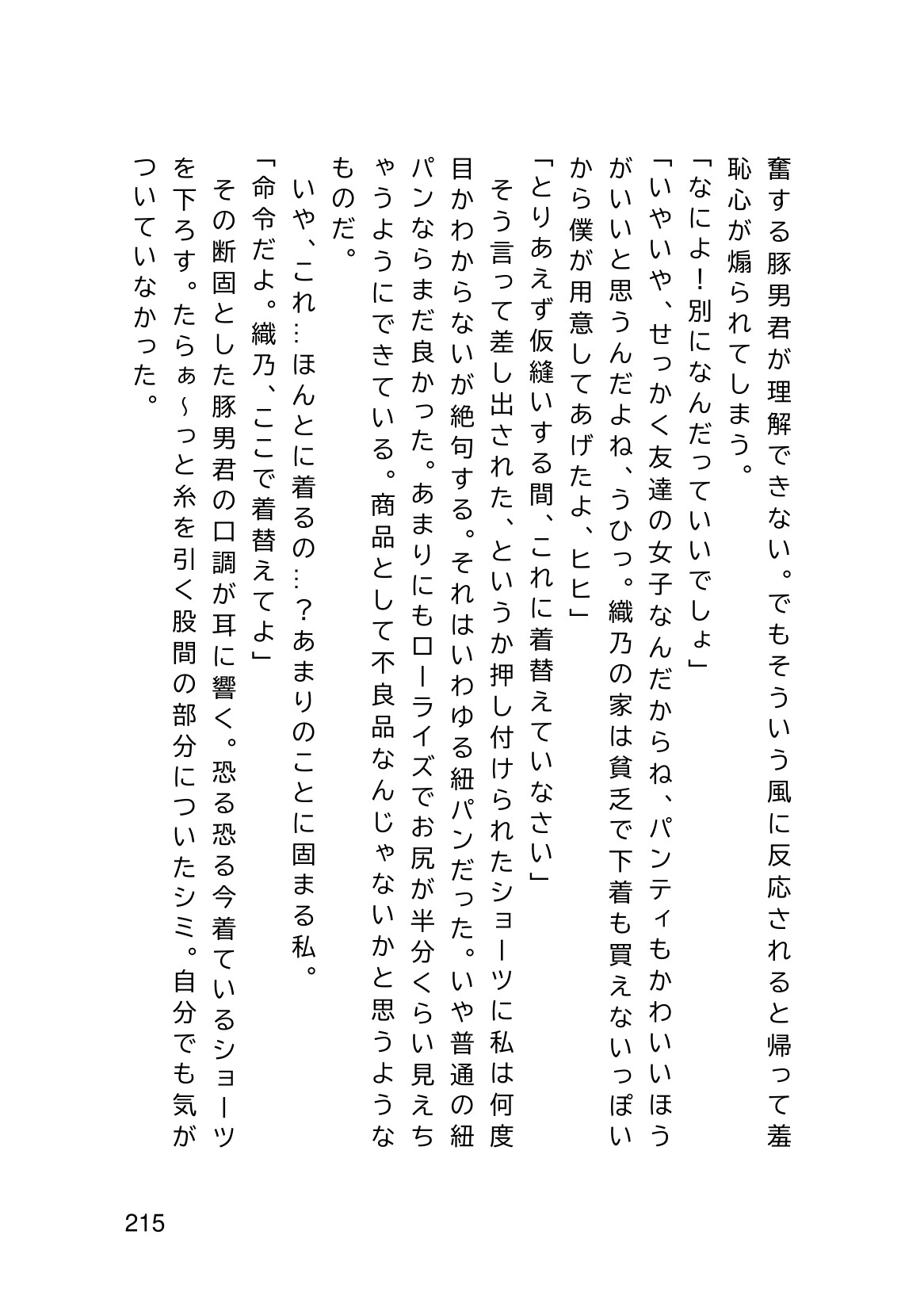 Page 217