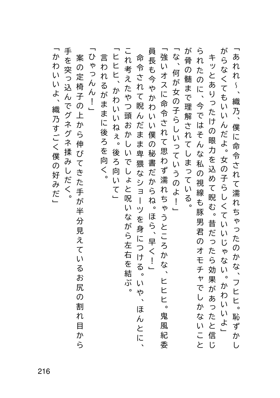 Page 218
