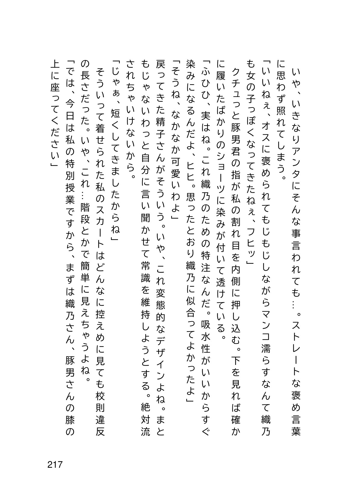 Page 219