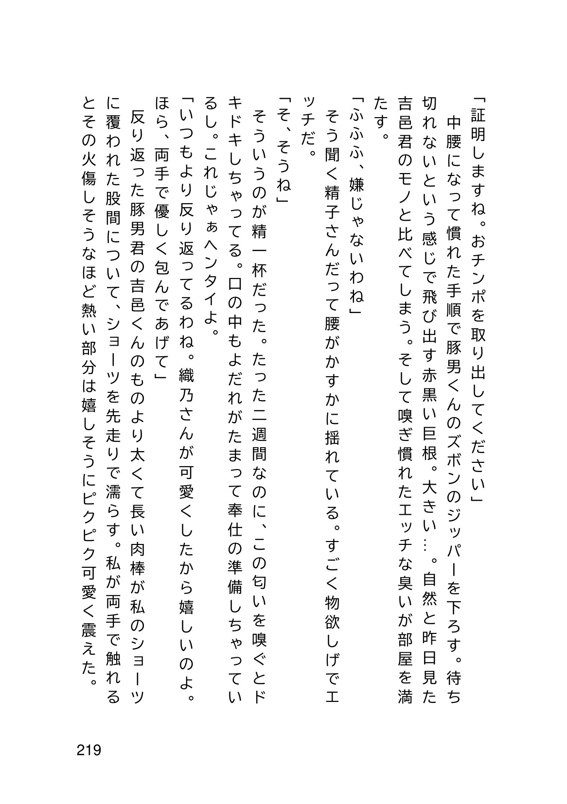 Page 221