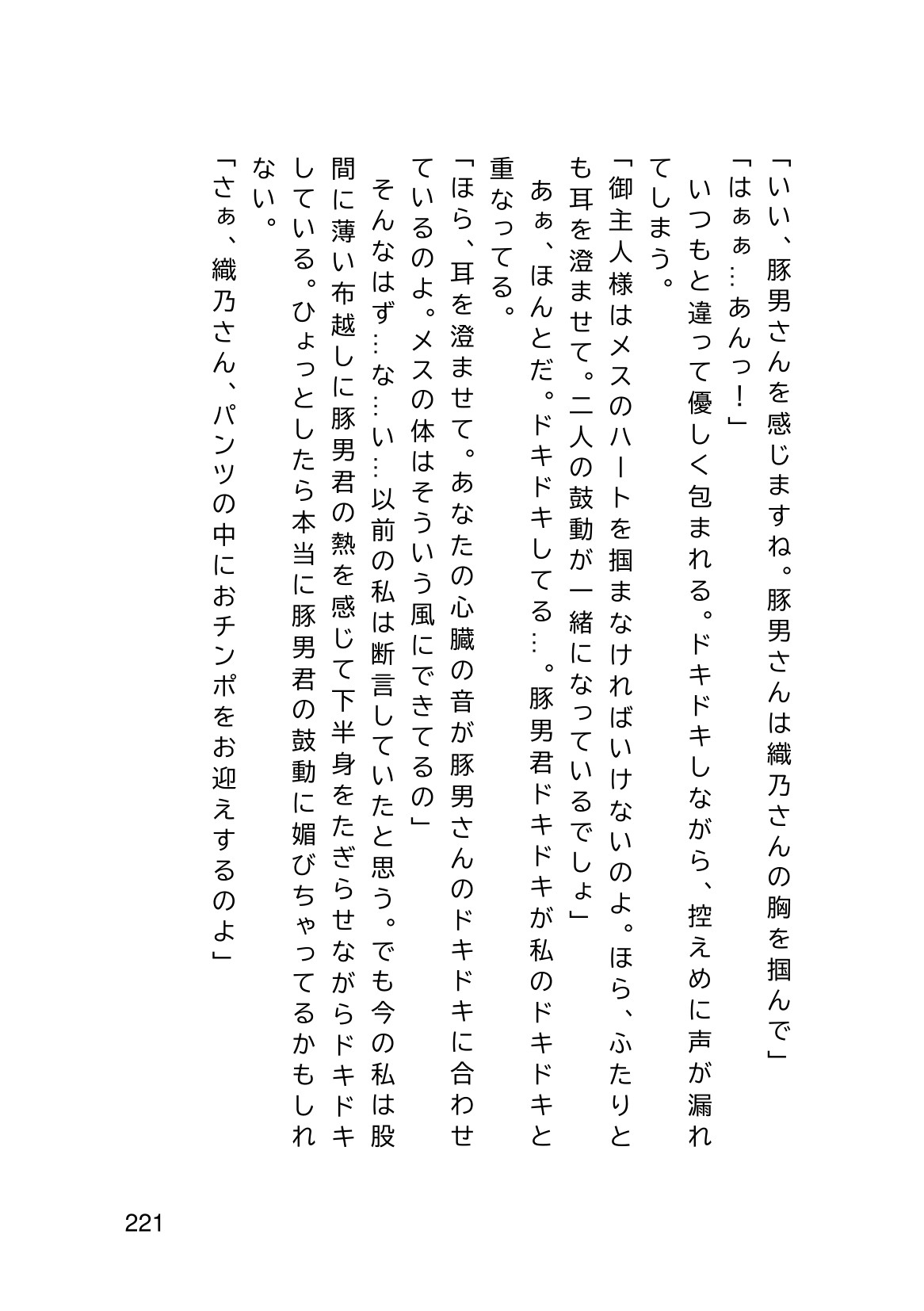 Page 223