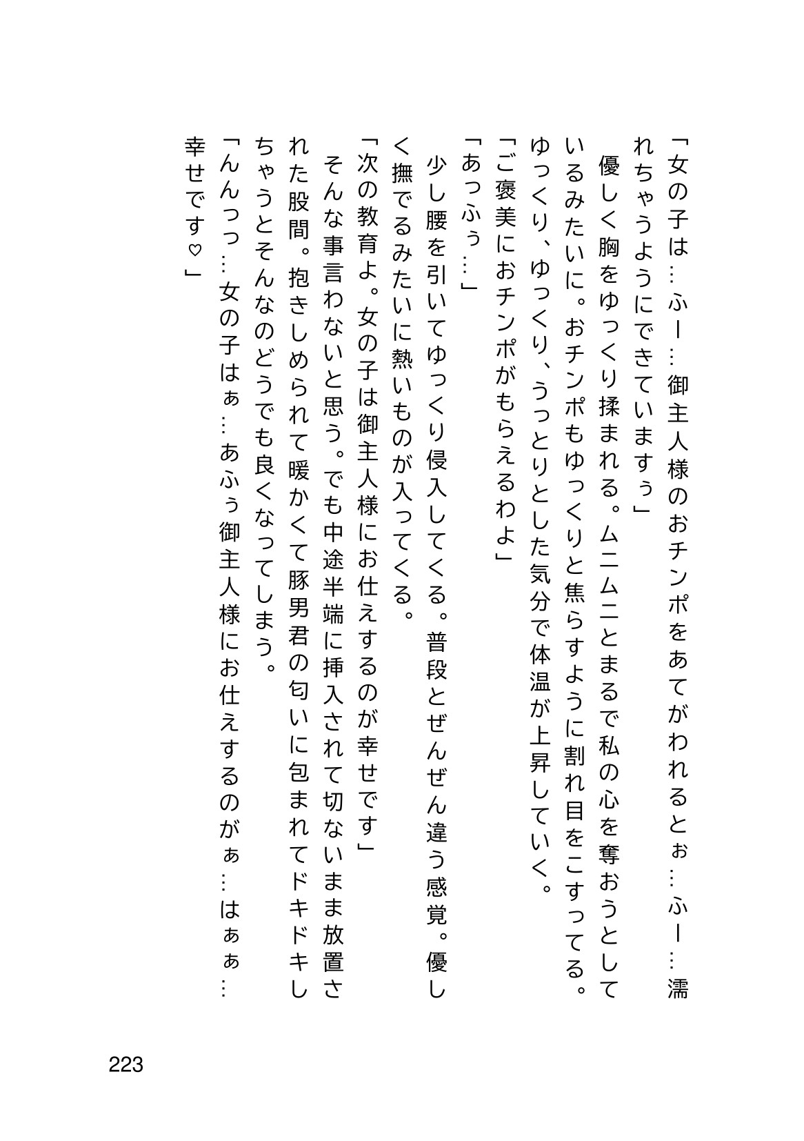 Page 225