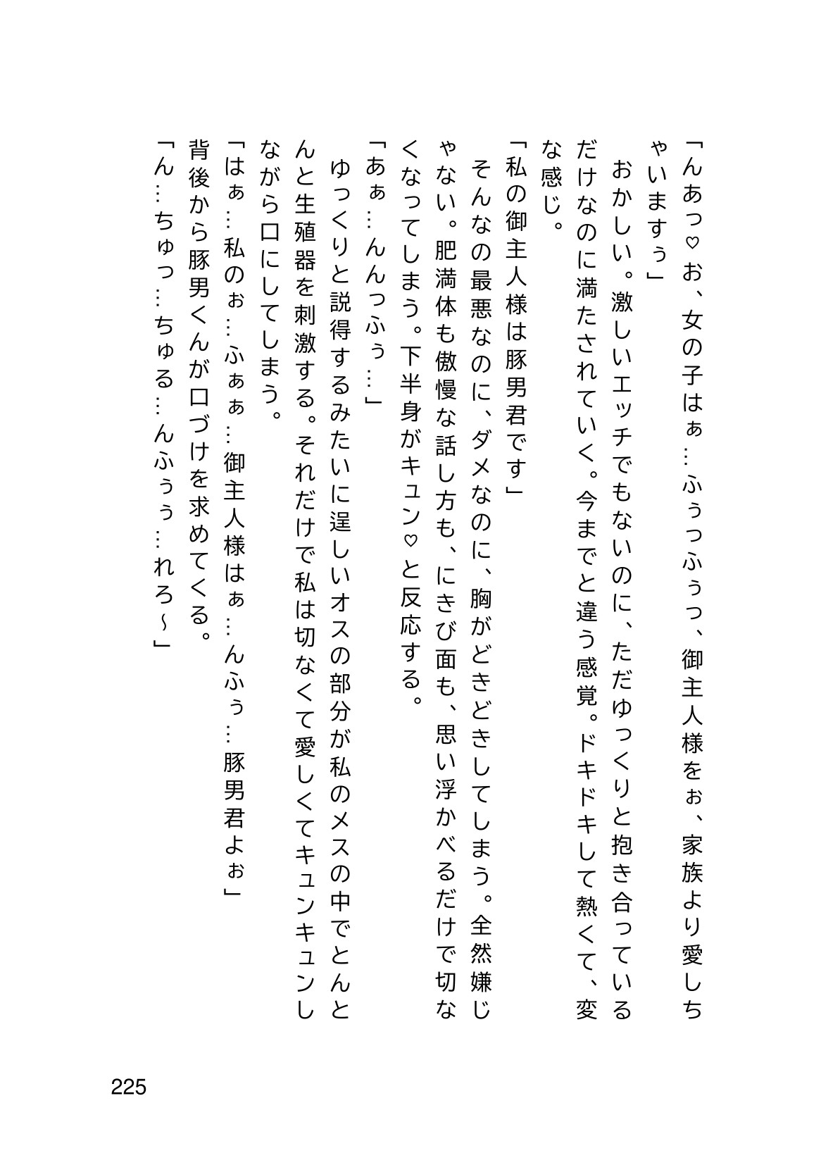 Page 227