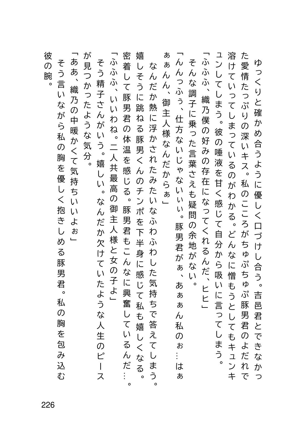 Page 228