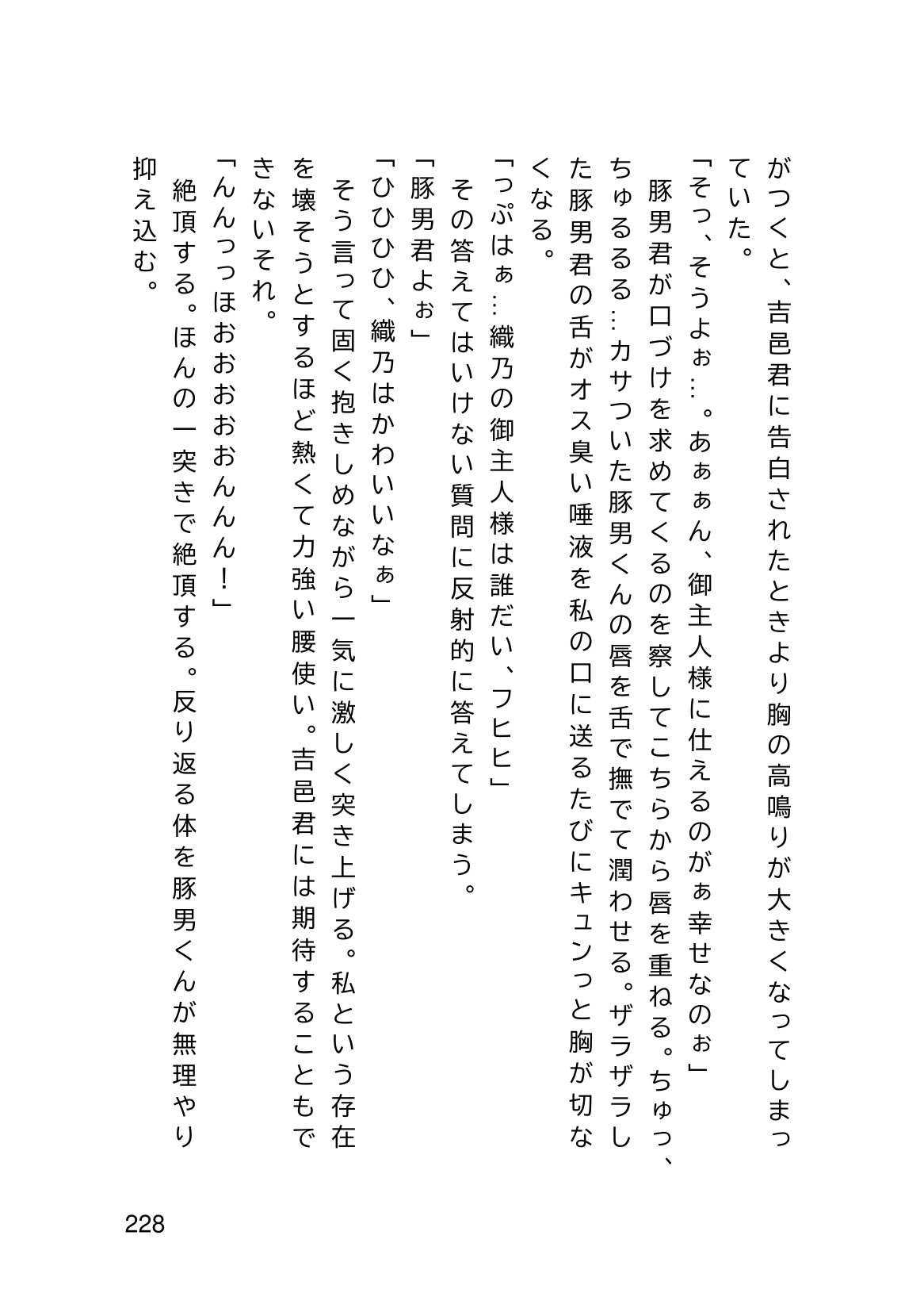 Page 230