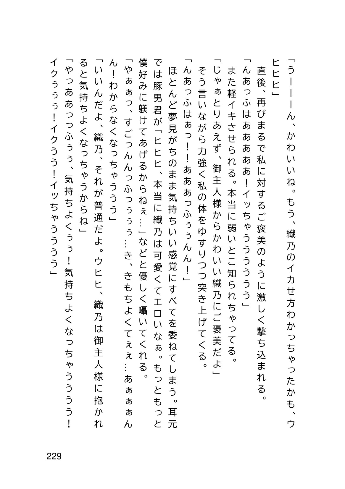 Page 231