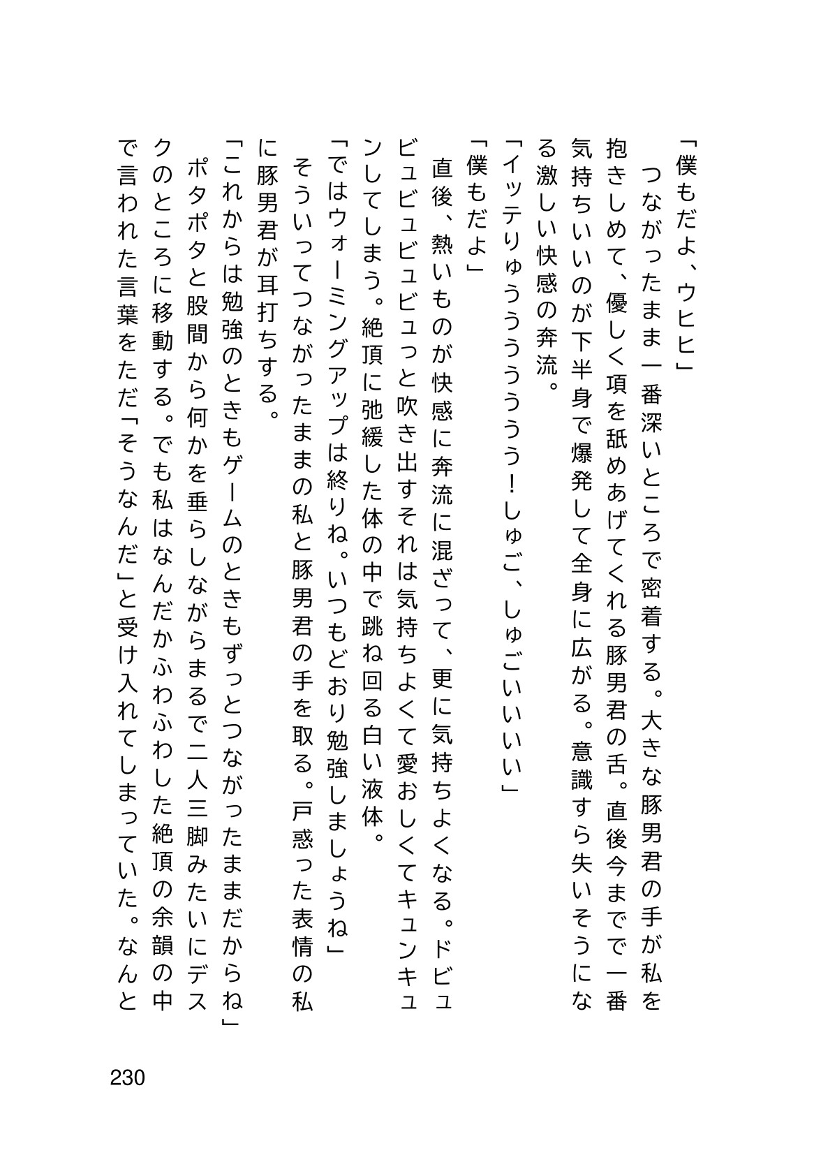 Page 232