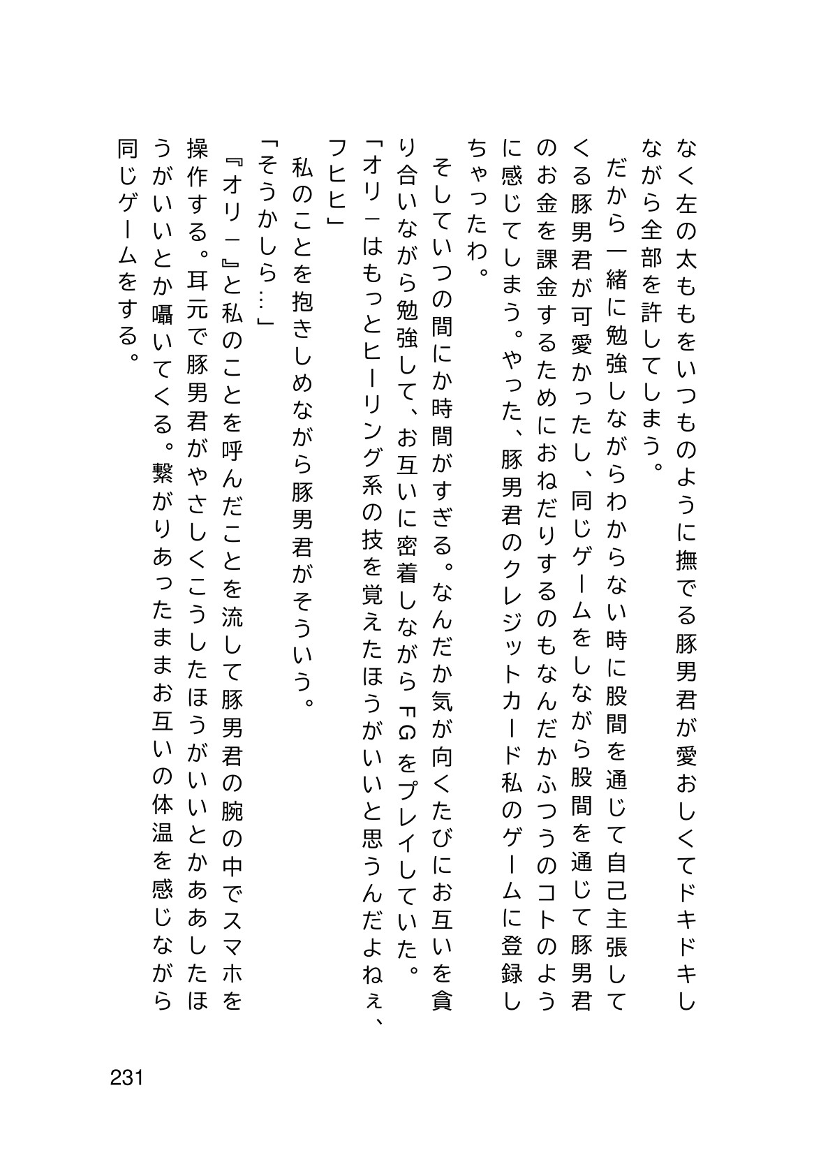 Page 233