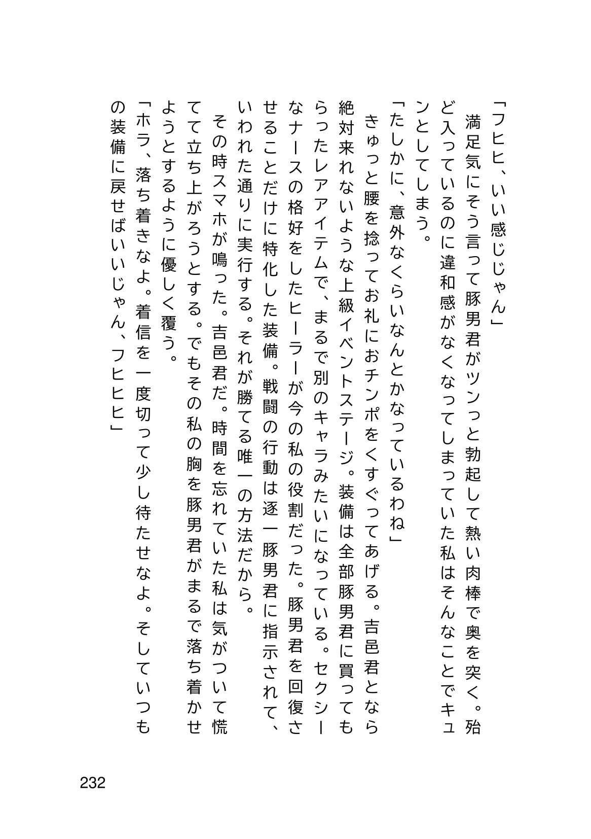Page 234