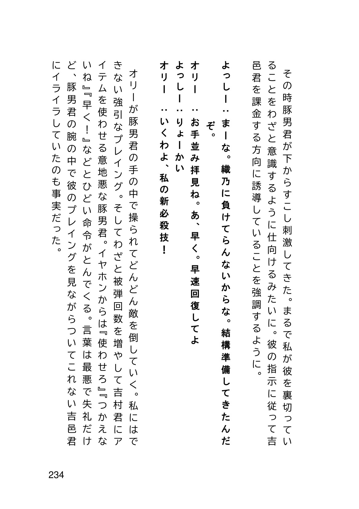Page 236