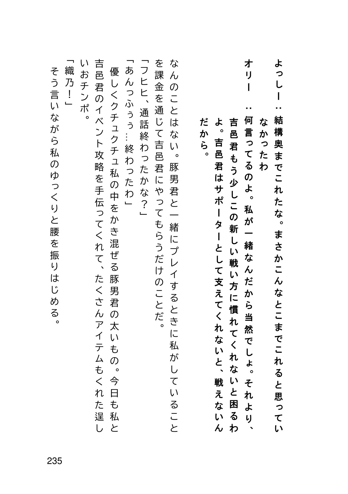 Page 237