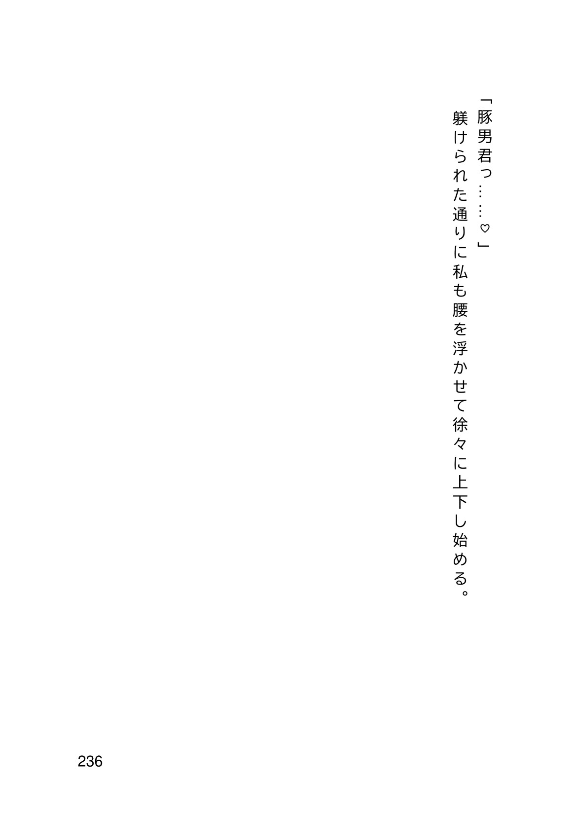 Page 238