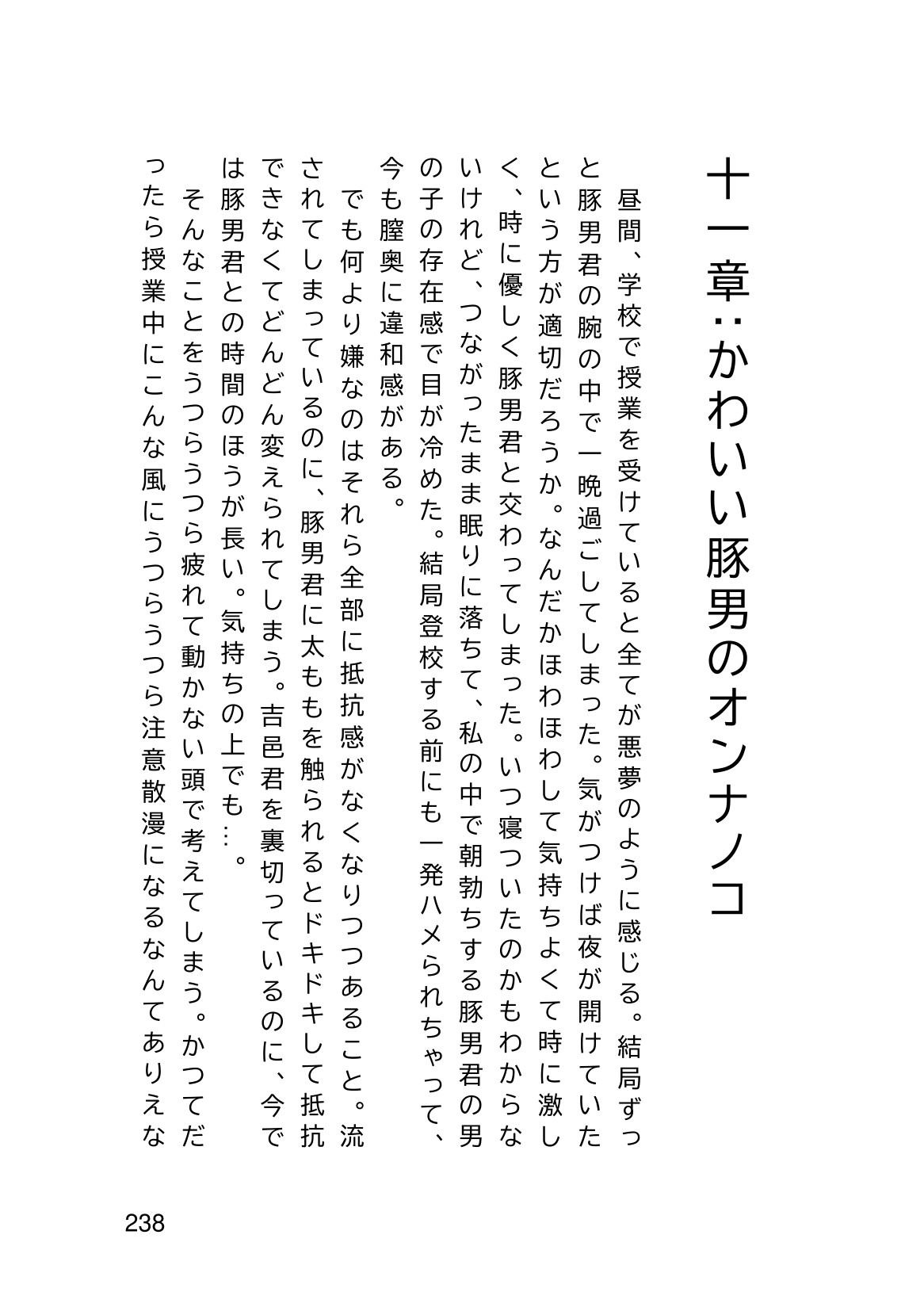 Page 240