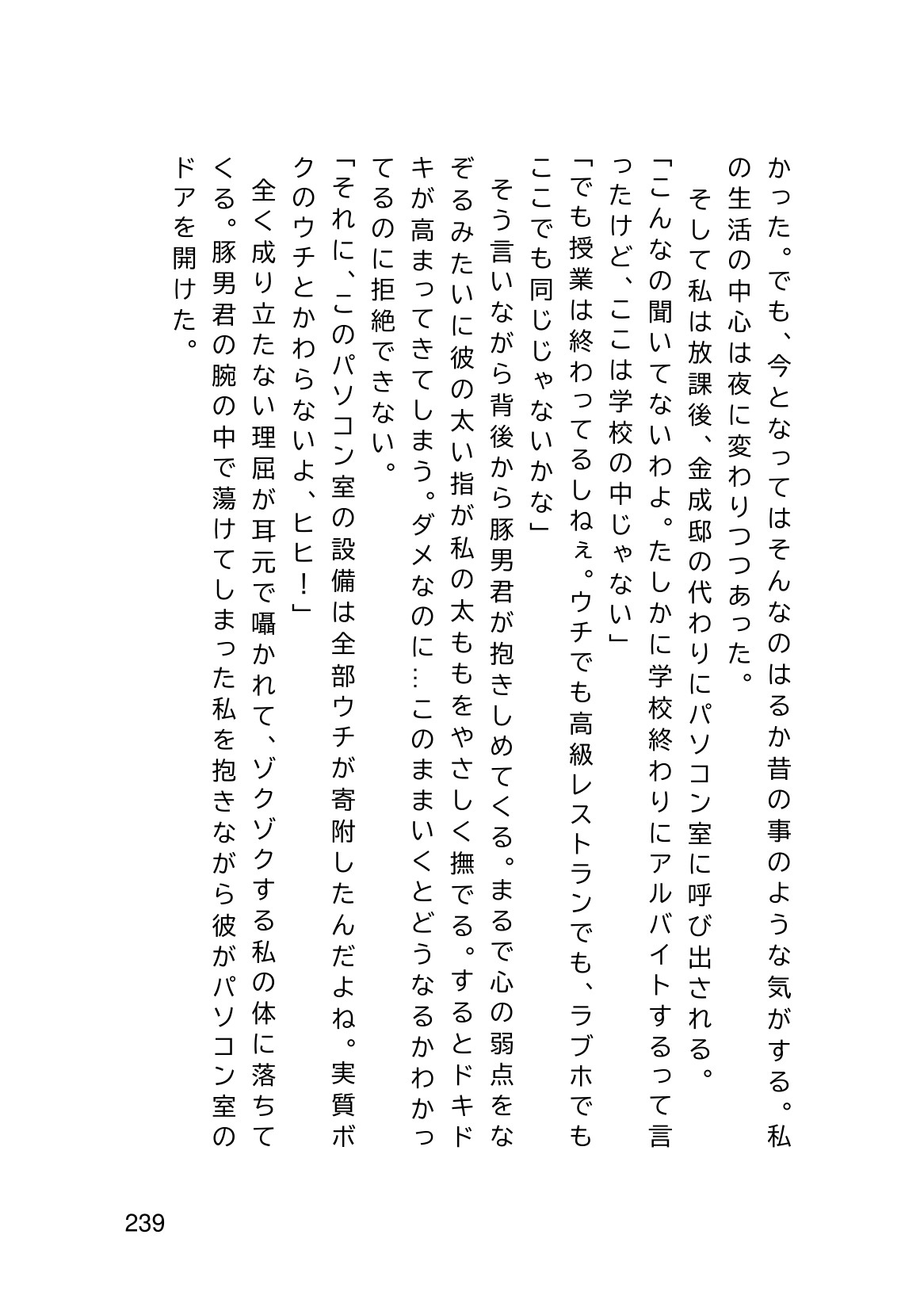 Page 241