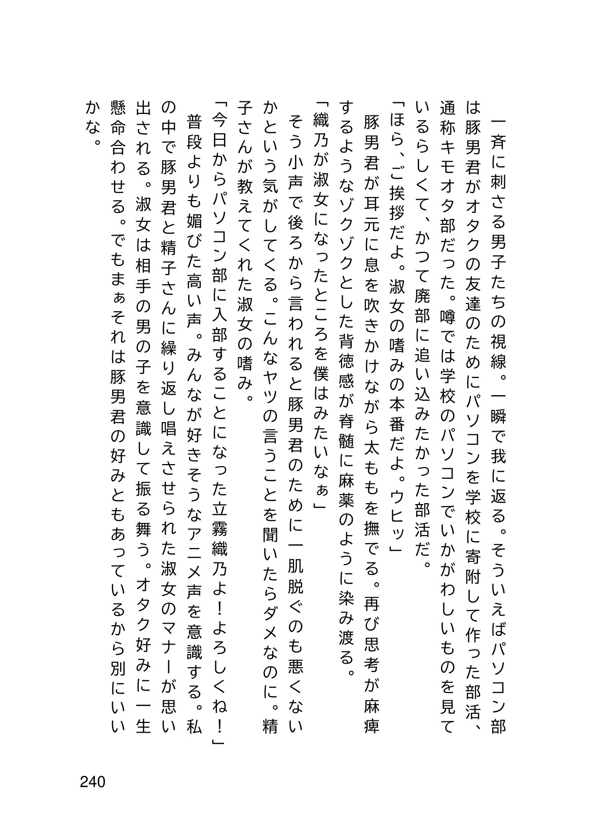 Page 242