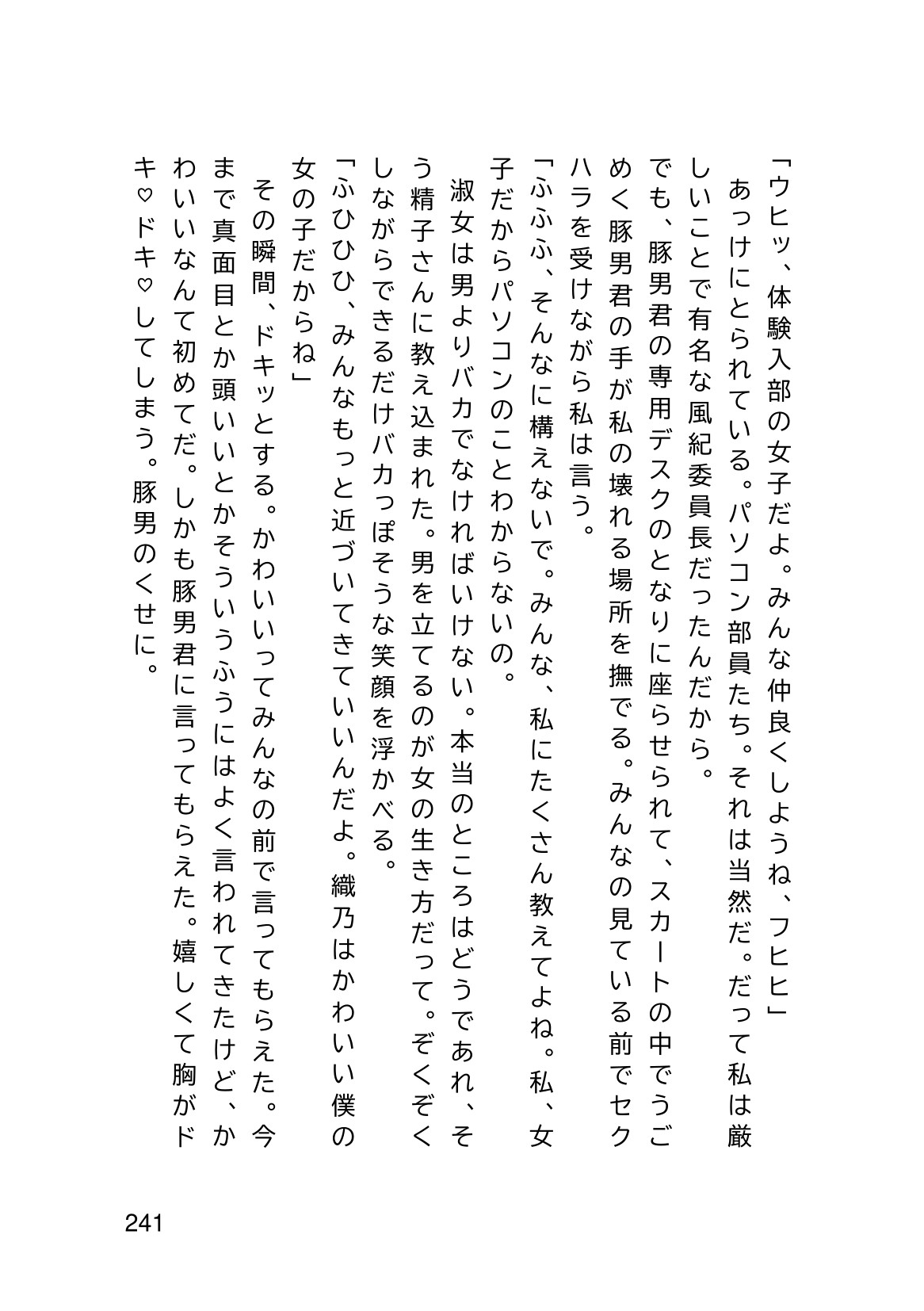 Page 243