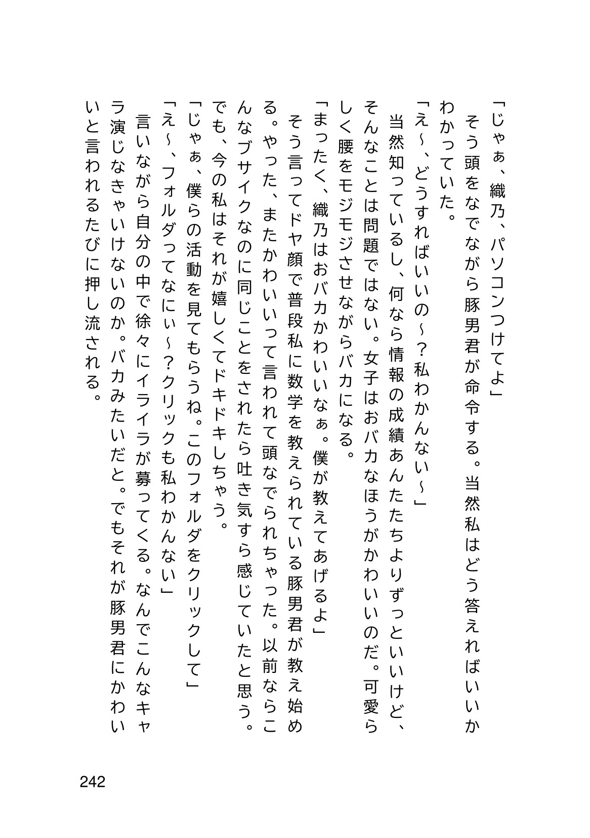 Page 244