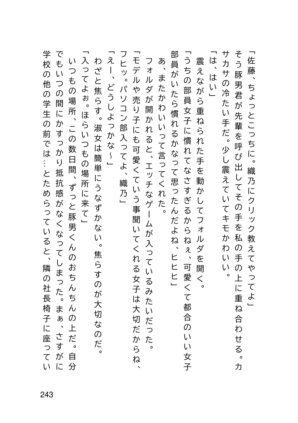 Page 245