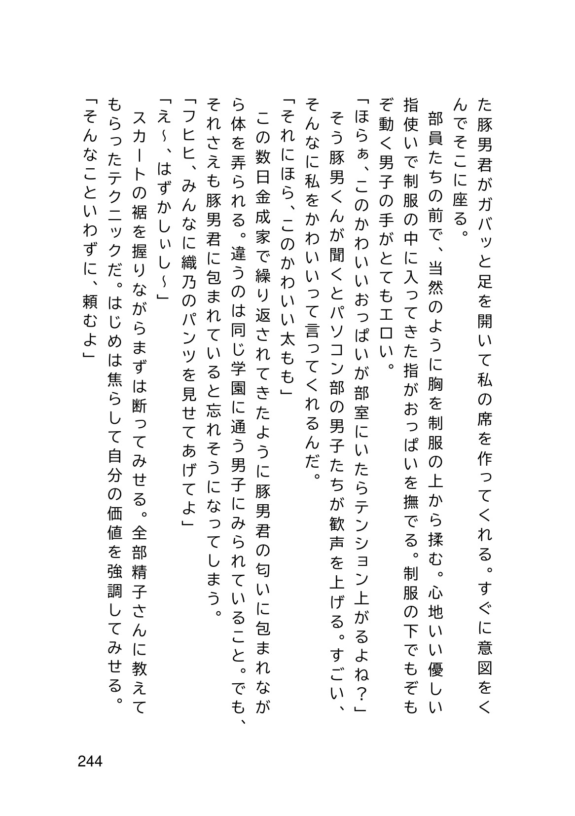 Page 246